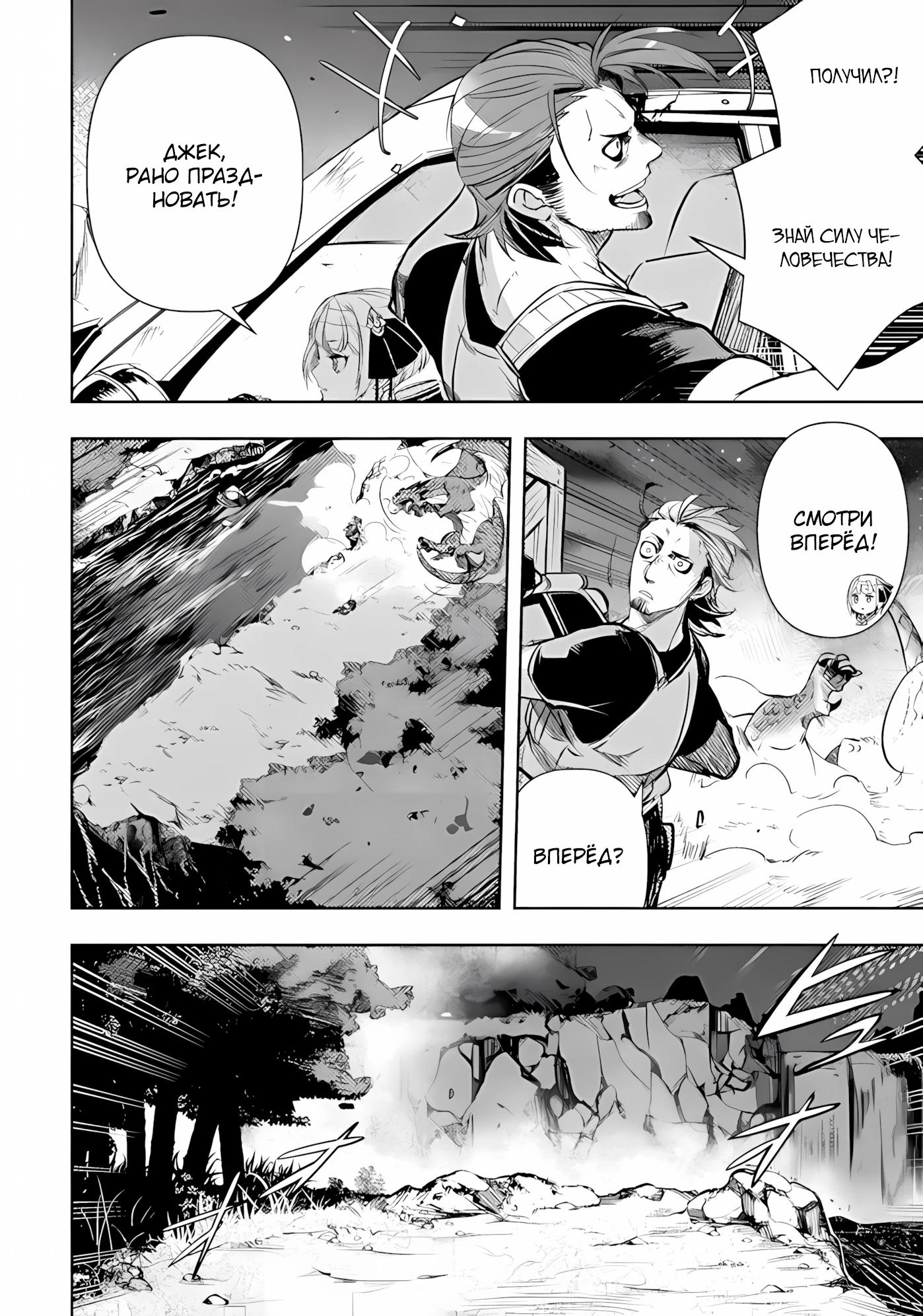 Глава 11 - страница 14