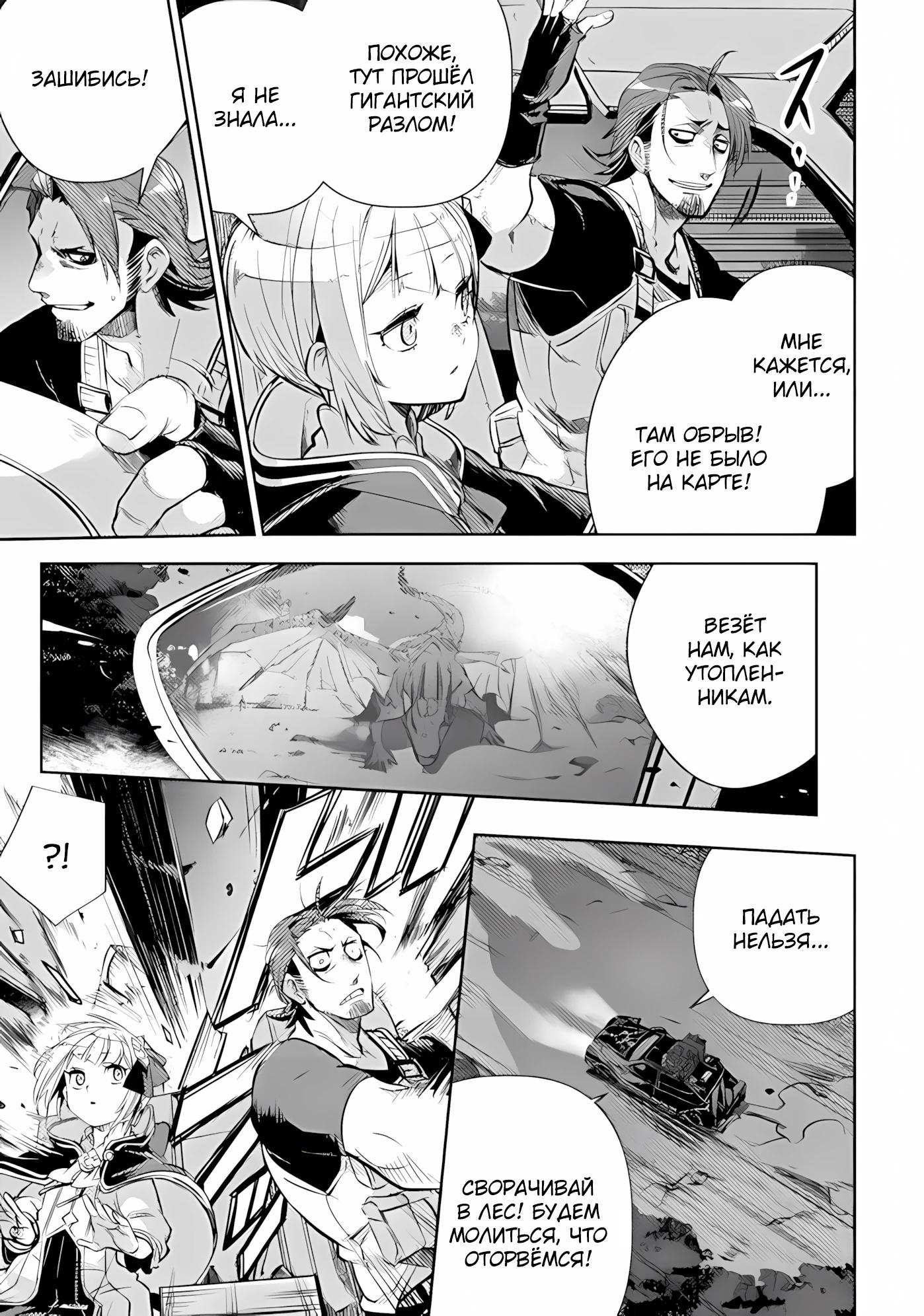 Глава 11 - страница 15