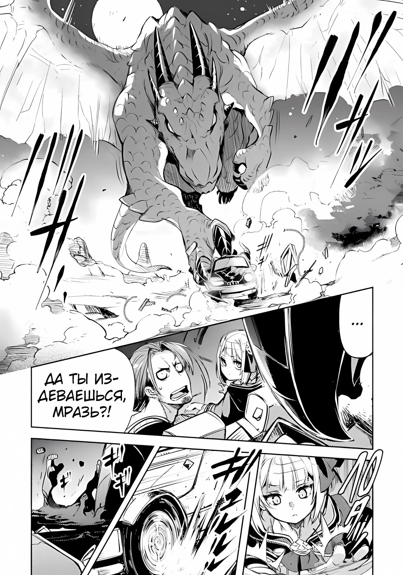 Глава 11 - страница 16