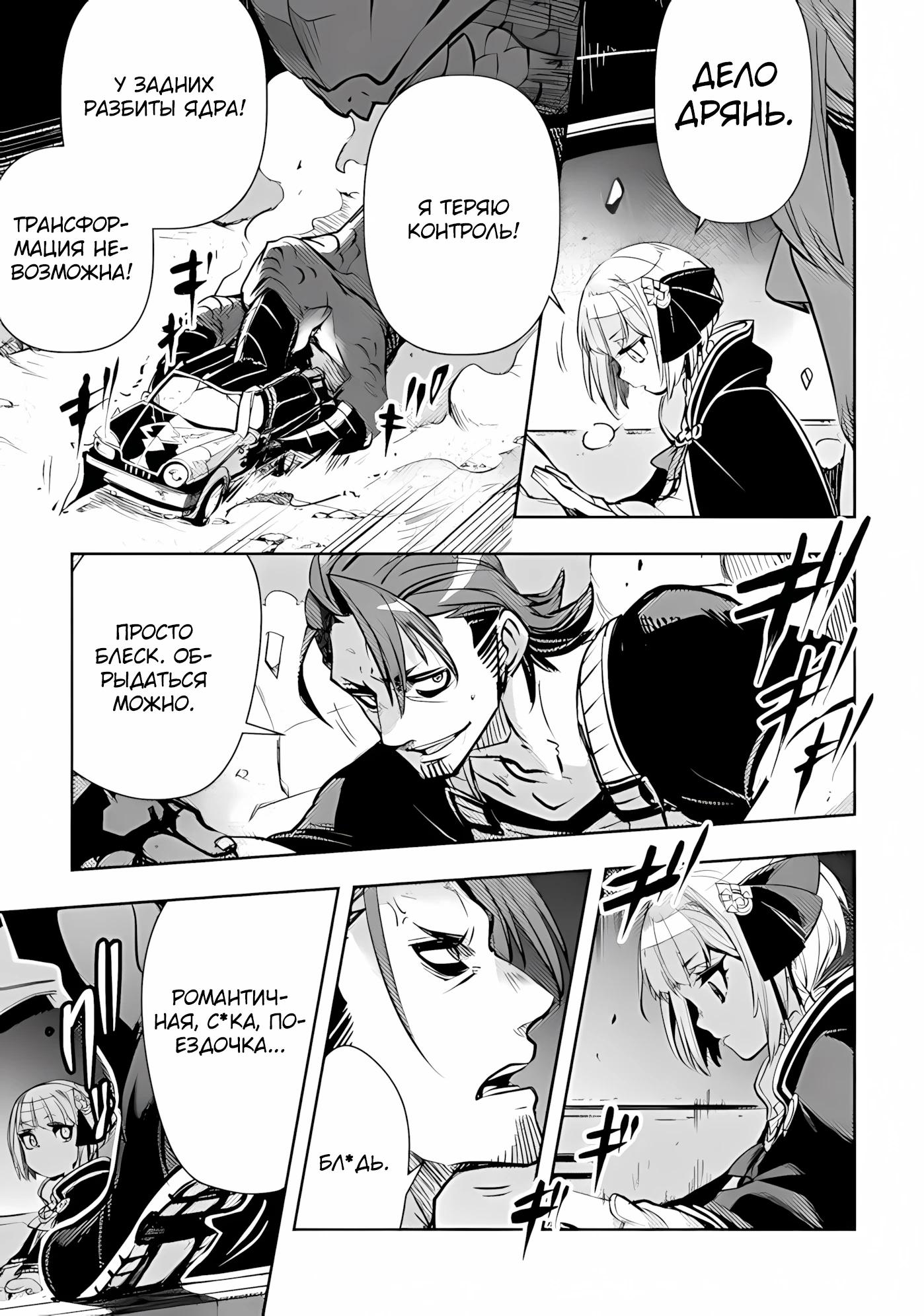 Глава 11 - страница 17