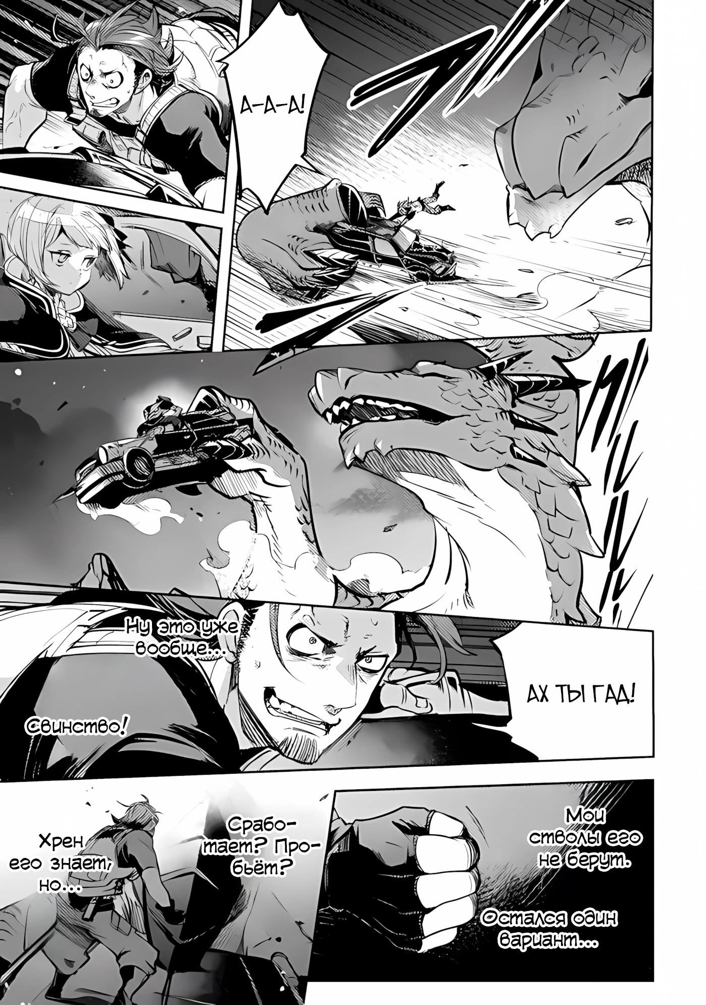 Глава 11 - страница 19