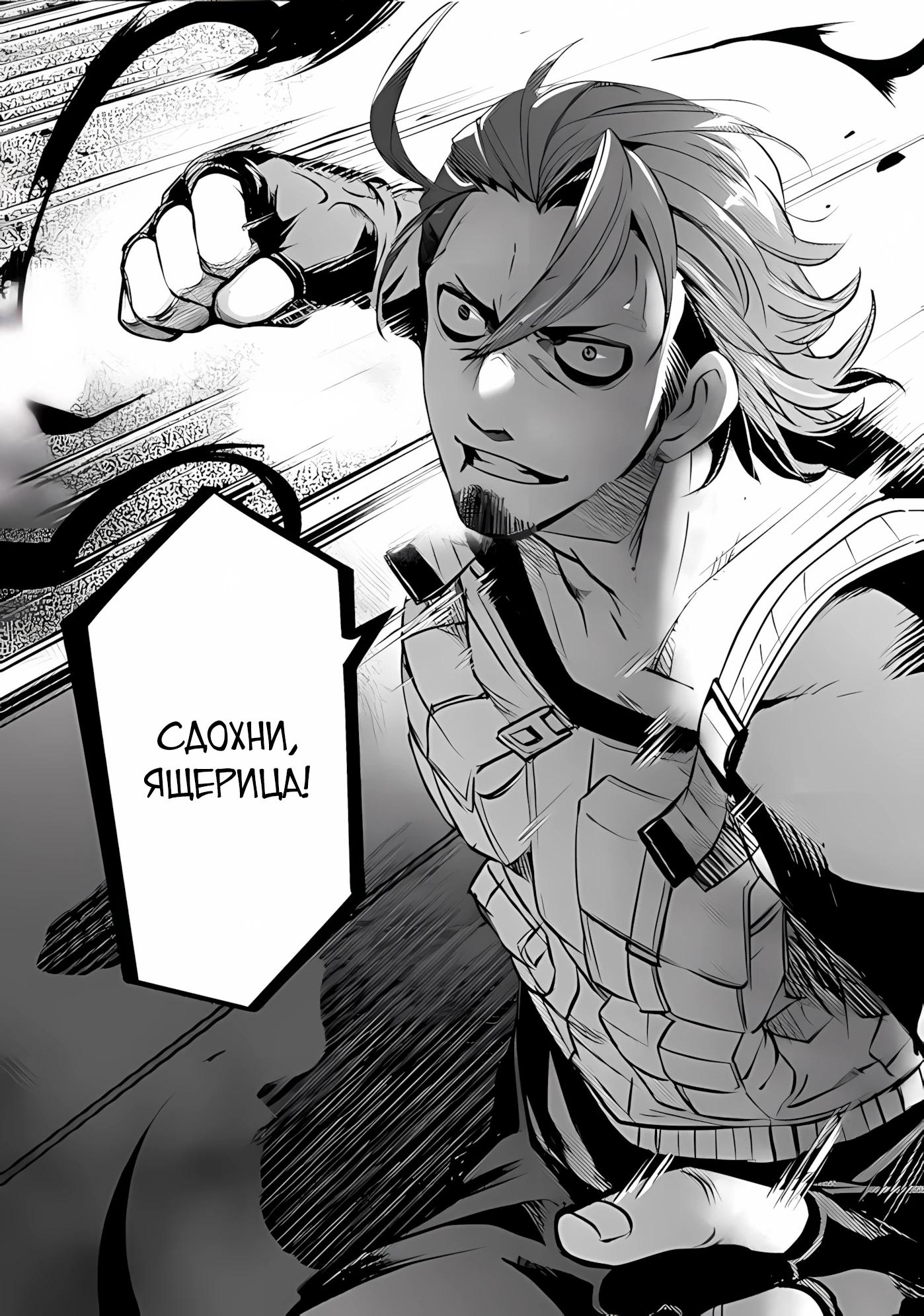 Глава 11 - страница 20