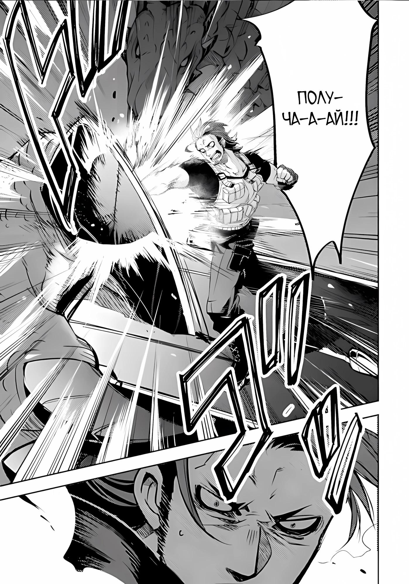 Глава 11 - страница 21