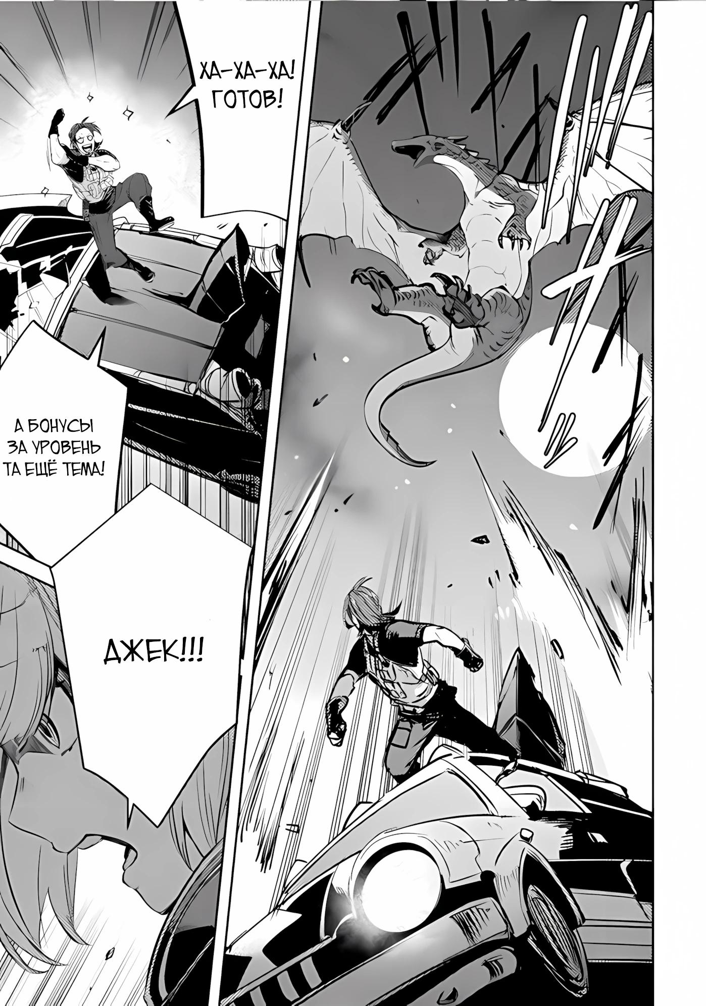 Глава 11 - страница 23