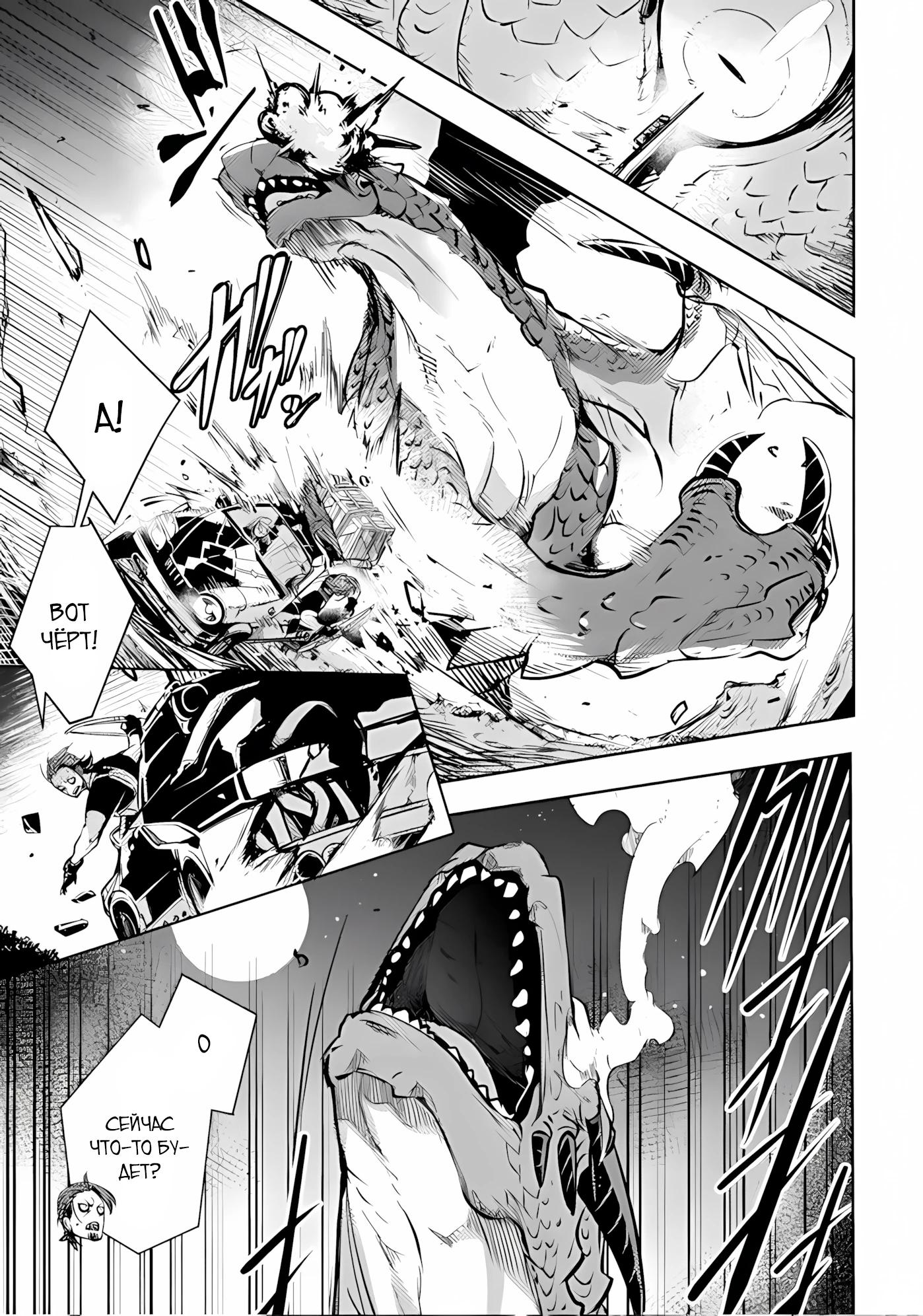 Глава 11 - страница 5