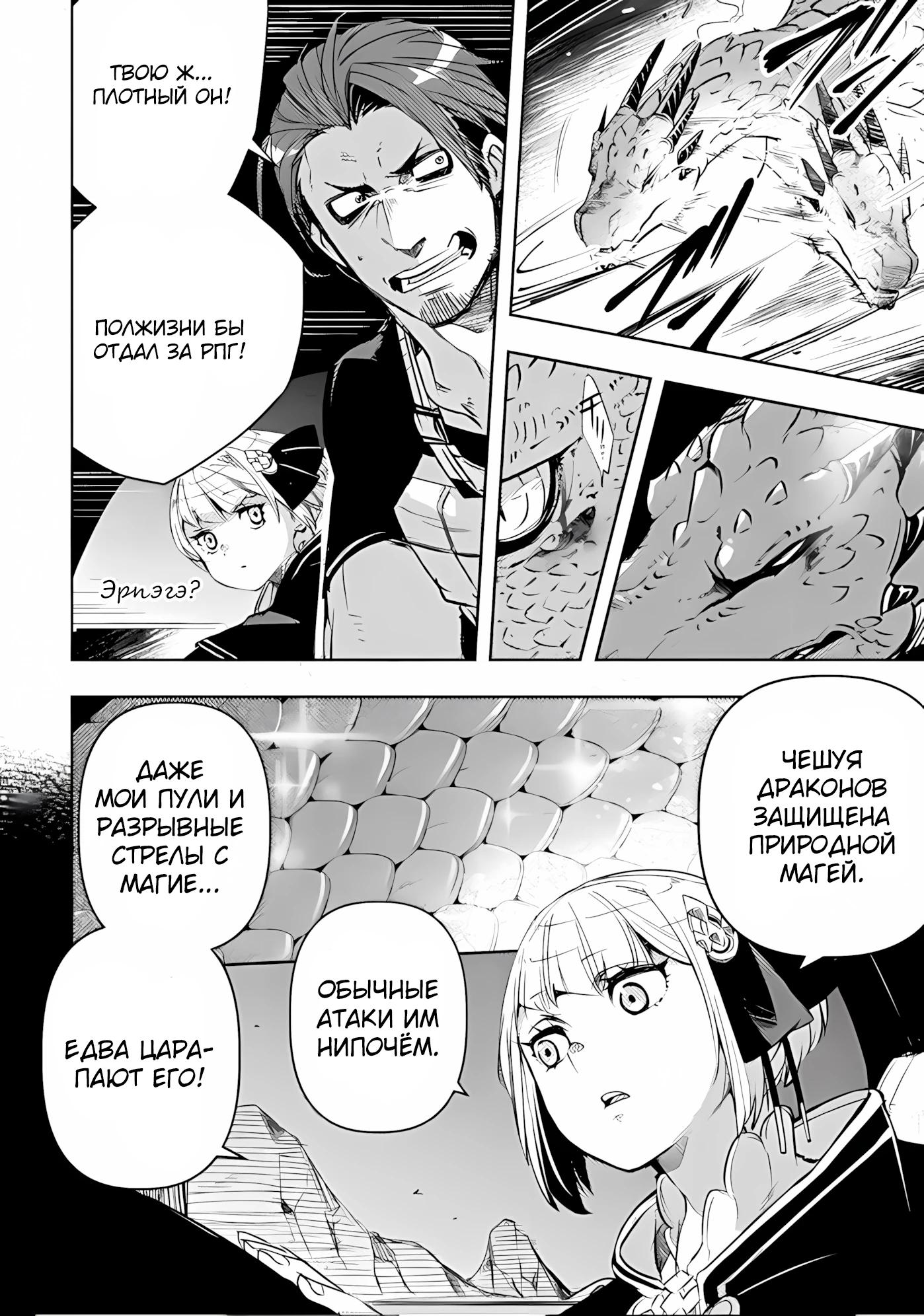 Глава 11 - страница 6