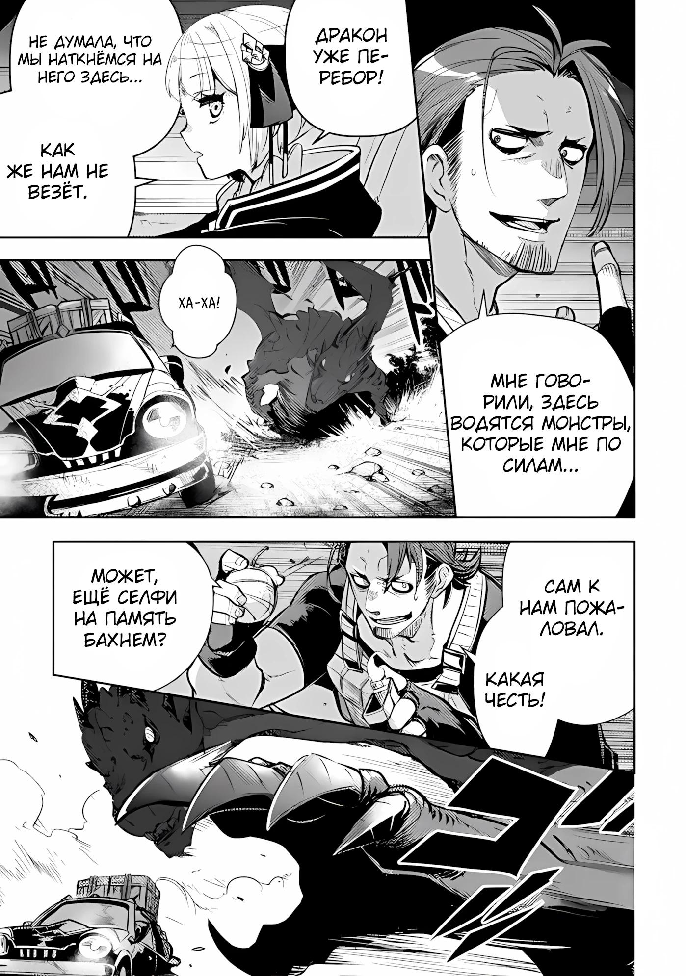 Глава 11 - страница 7