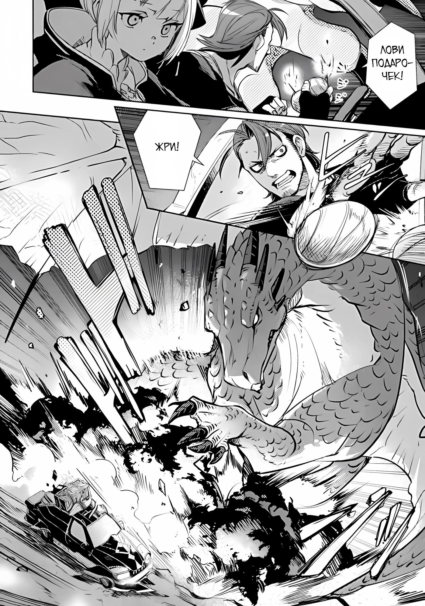 Глава 11 - страница 8