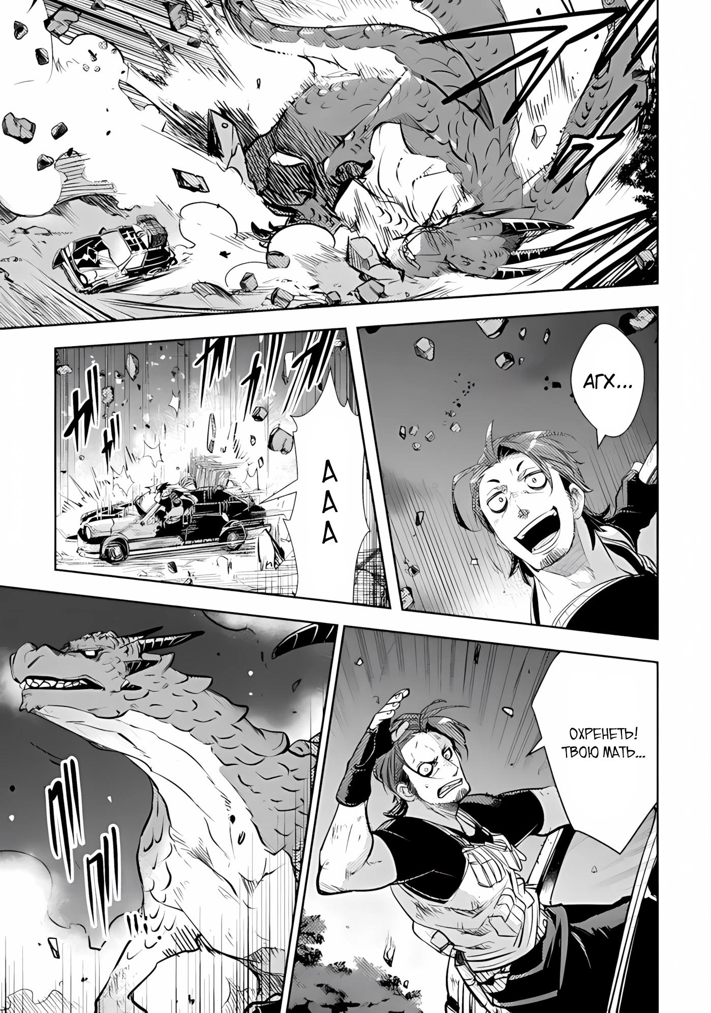 Глава 11 - страница 9