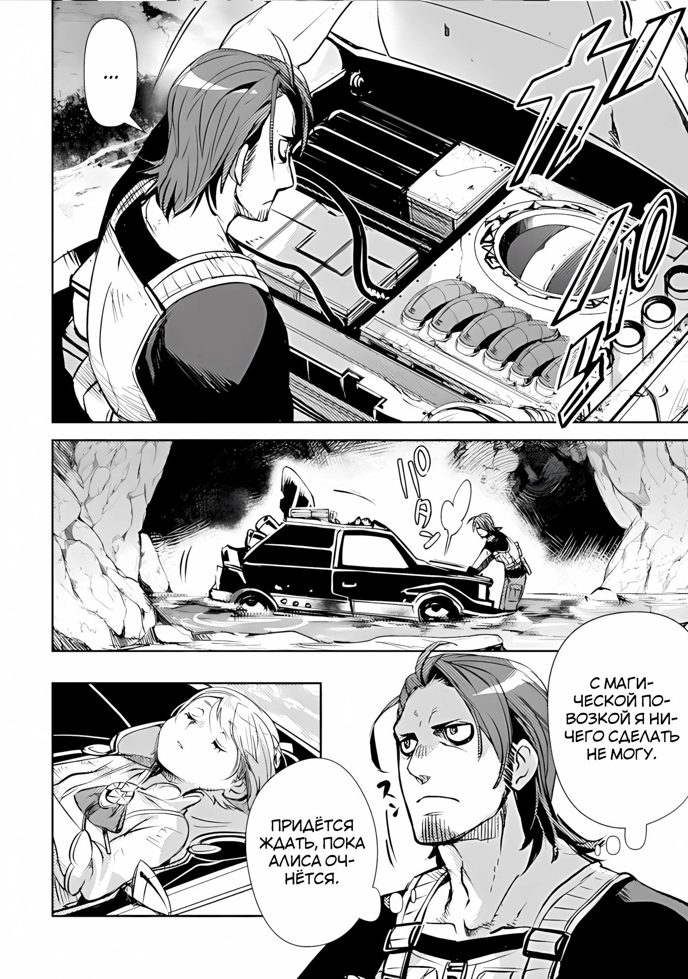 Глава 12 - страница 10