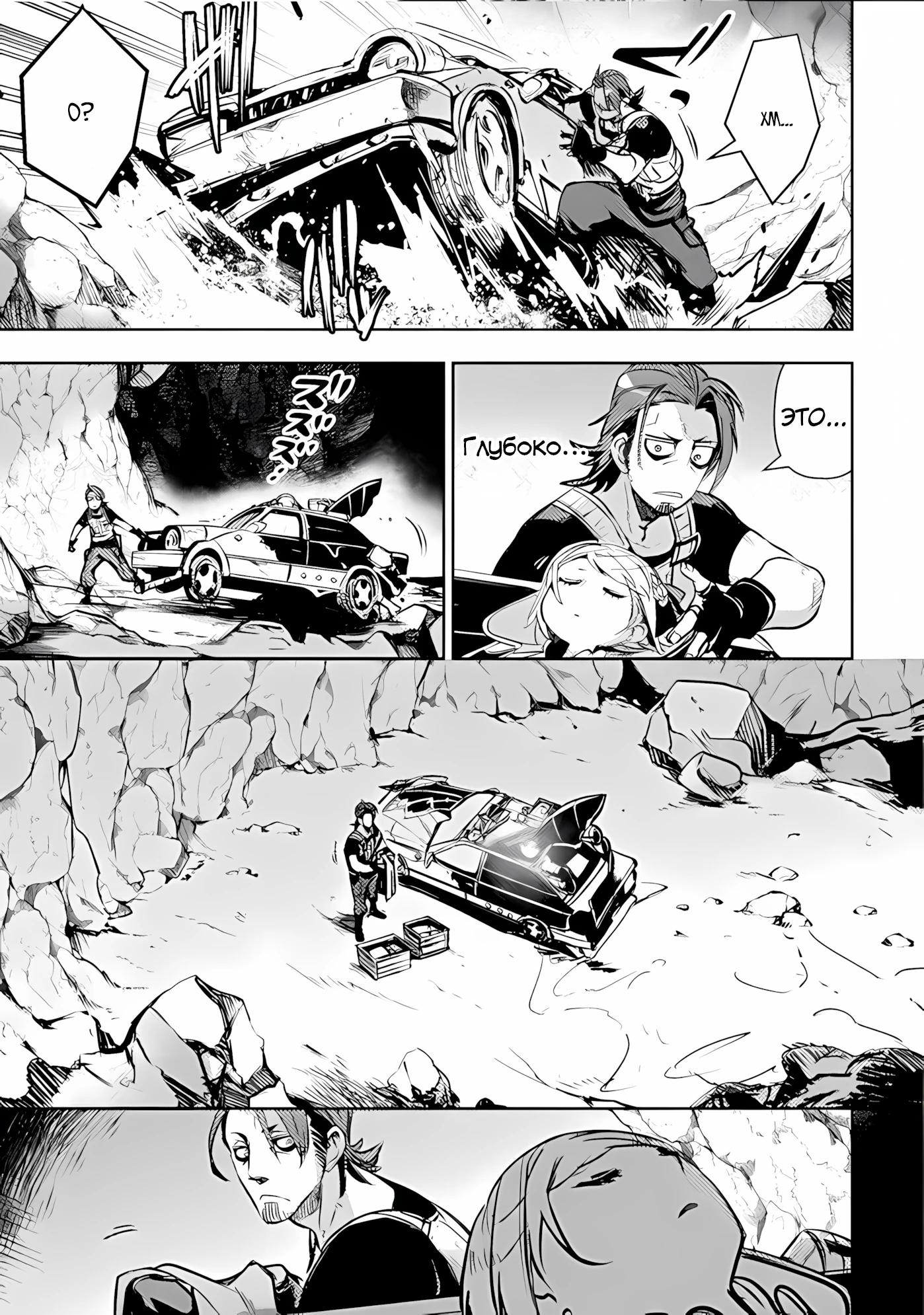 Глава 12 - страница 11