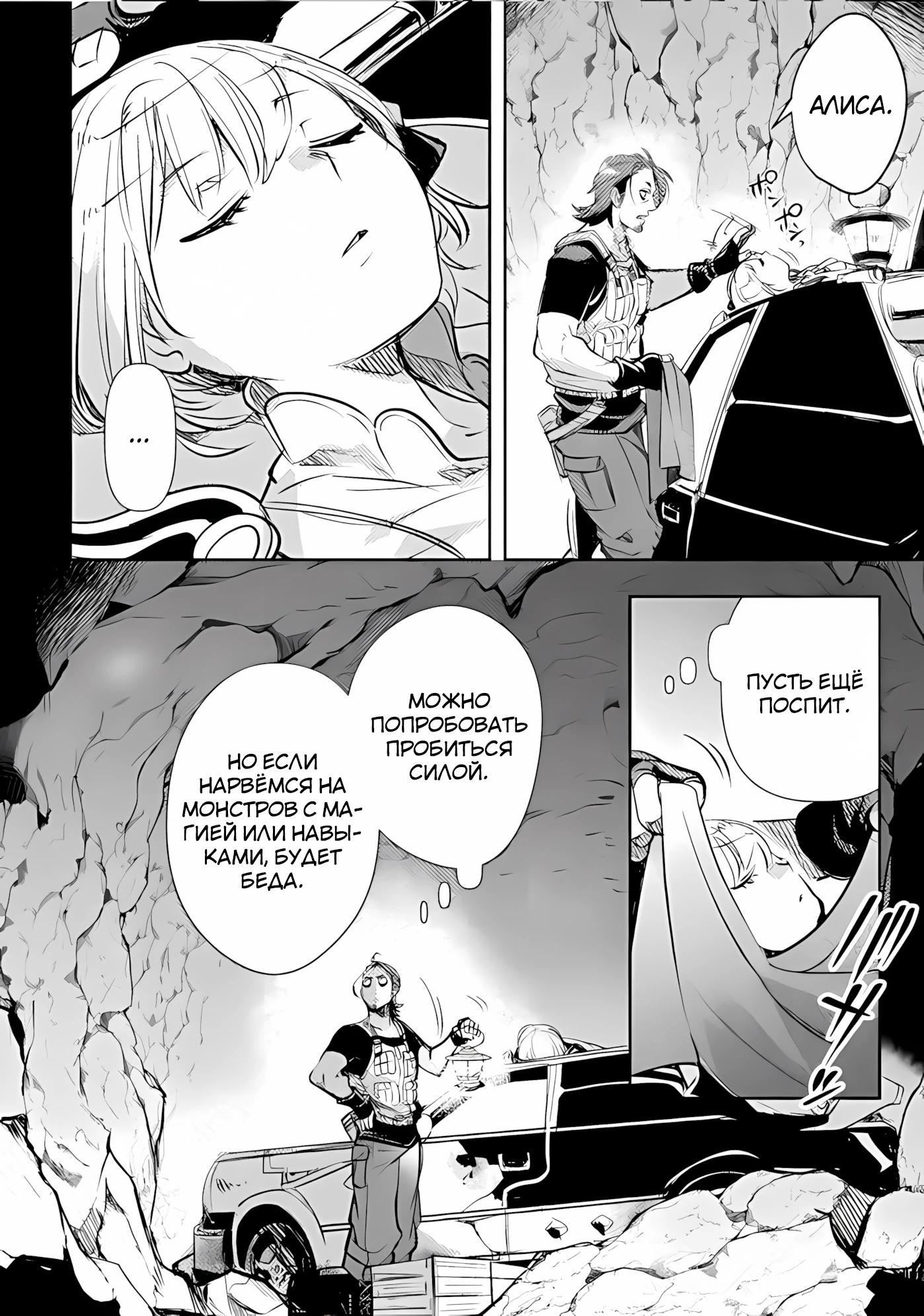 Глава 12 - страница 12