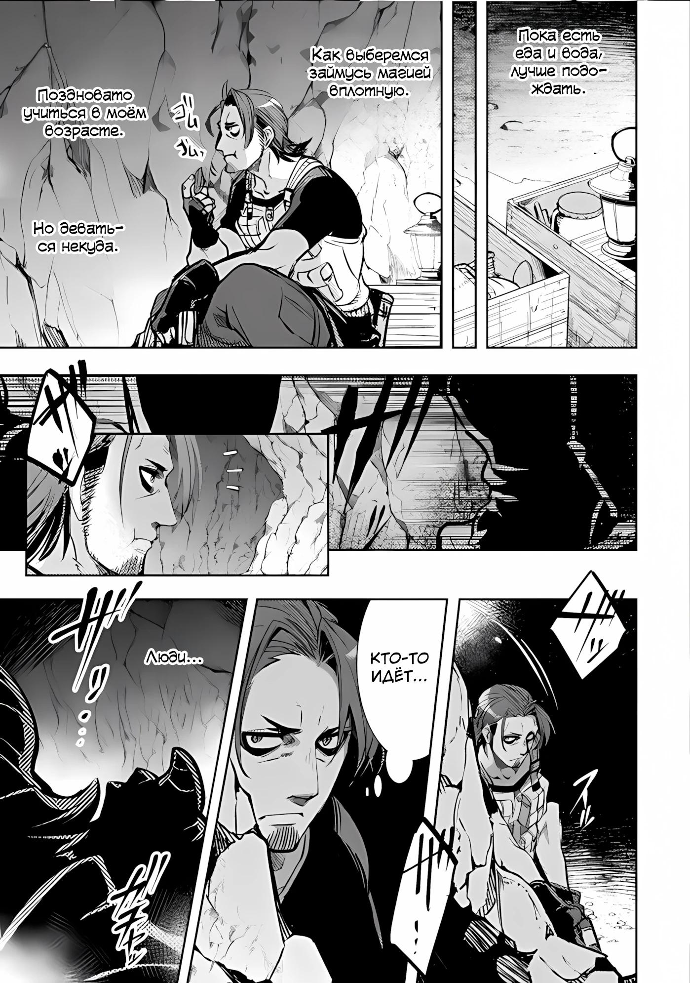 Глава 12 - страница 13