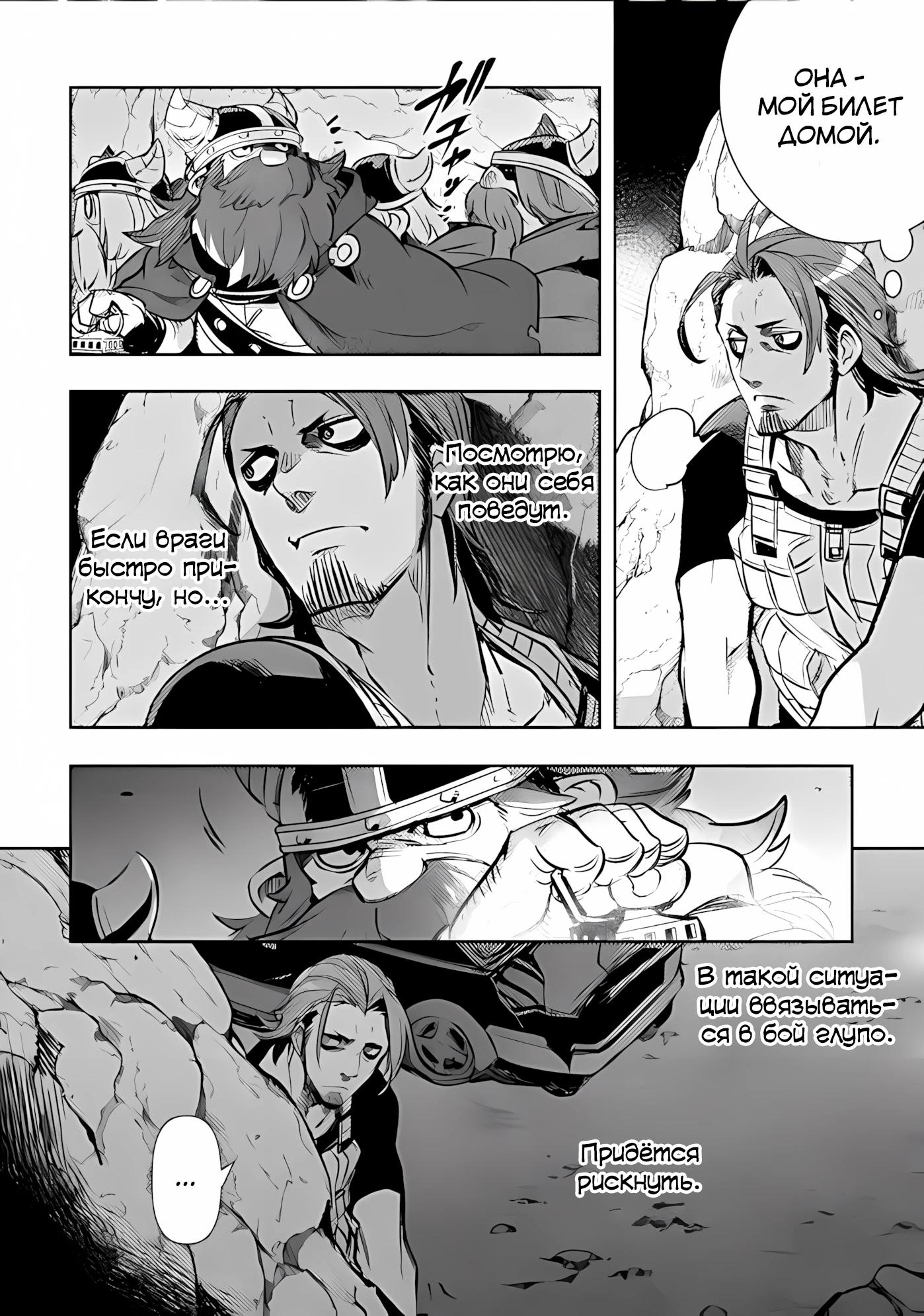 Глава 12 - страница 16