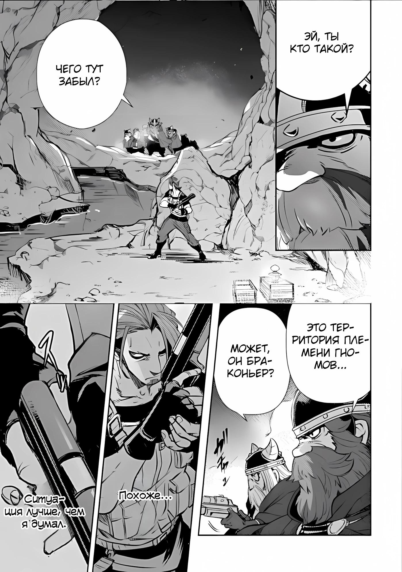 Глава 12 - страница 17