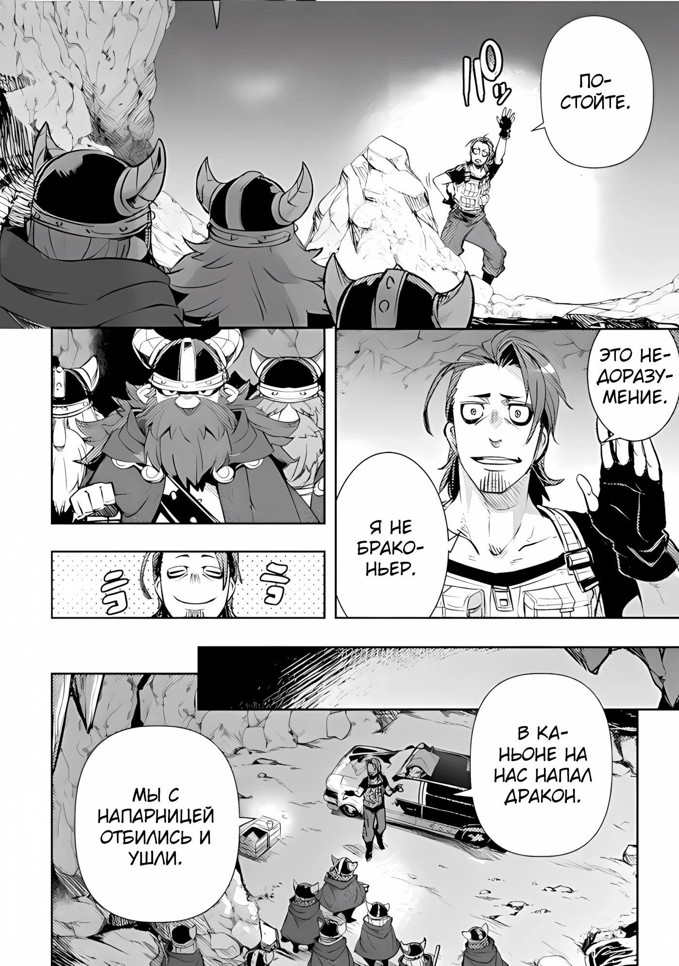 Глава 12 - страница 18