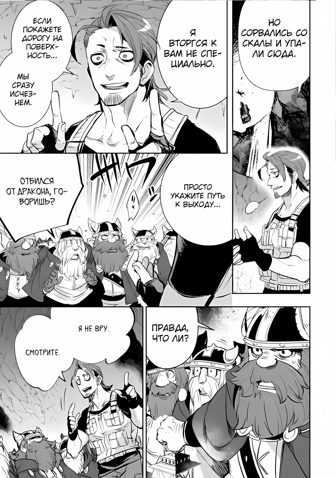 Глава 12 - страница 19