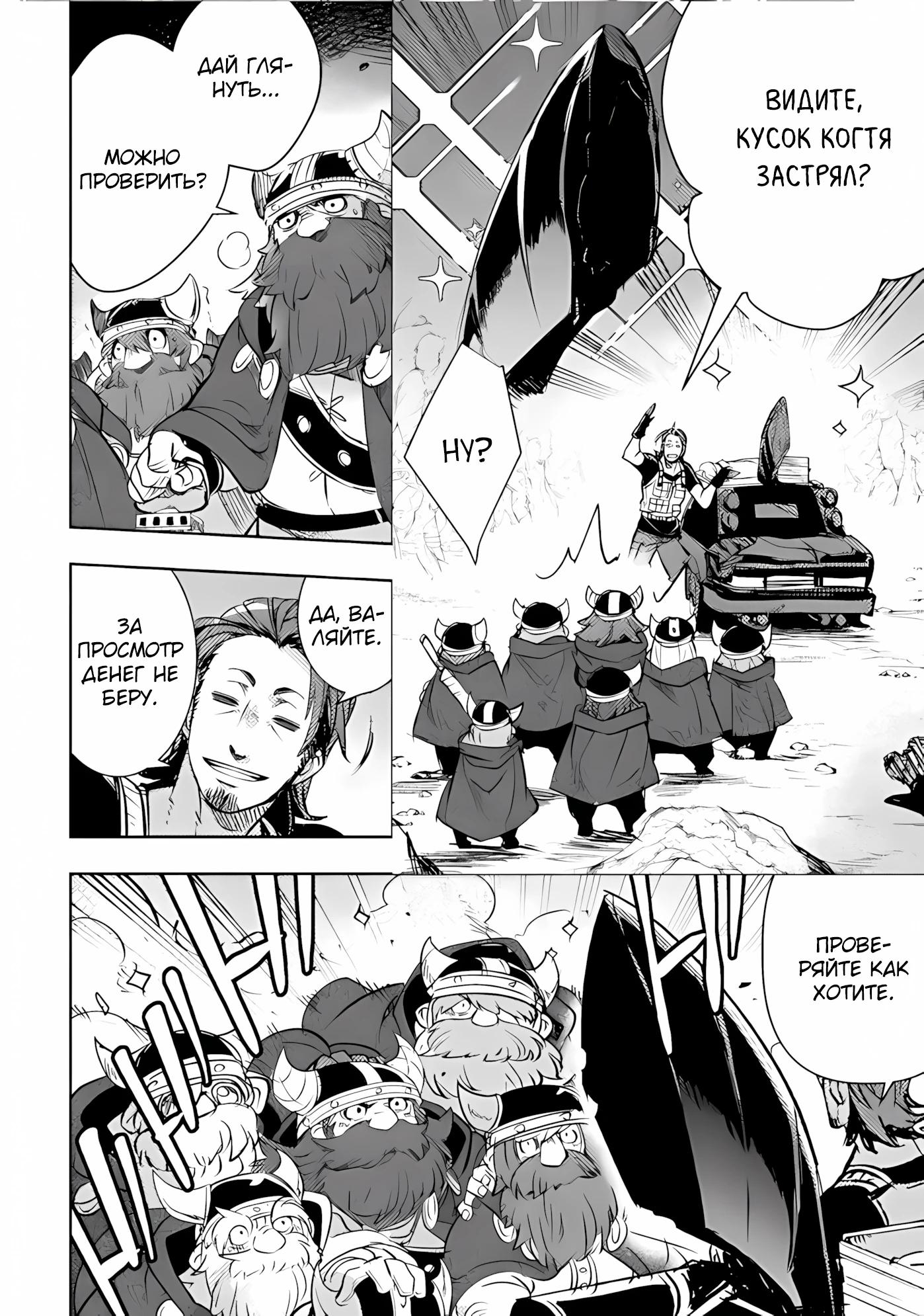 Глава 12 - страница 20