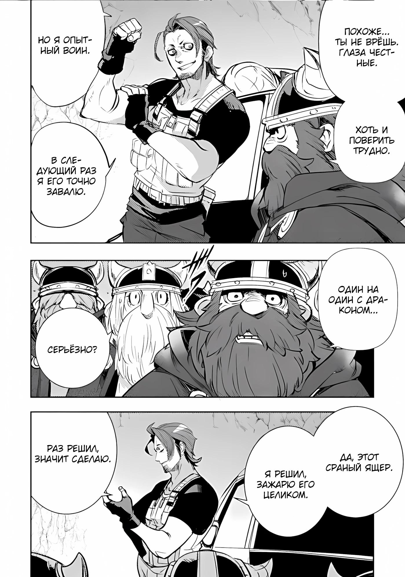 Глава 12 - страница 22