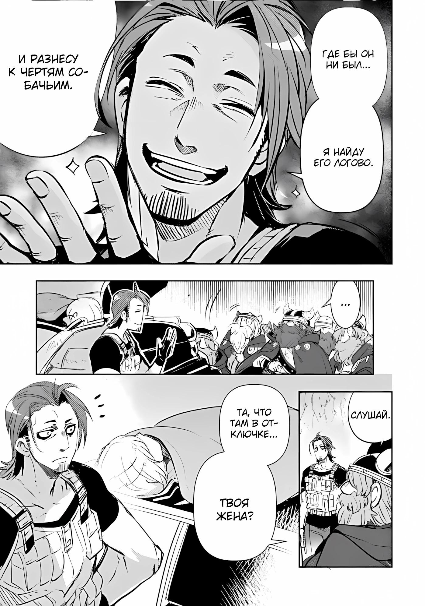 Глава 12 - страница 23
