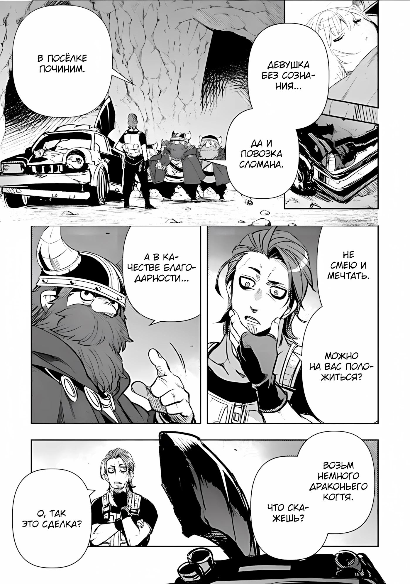 Глава 12 - страница 25