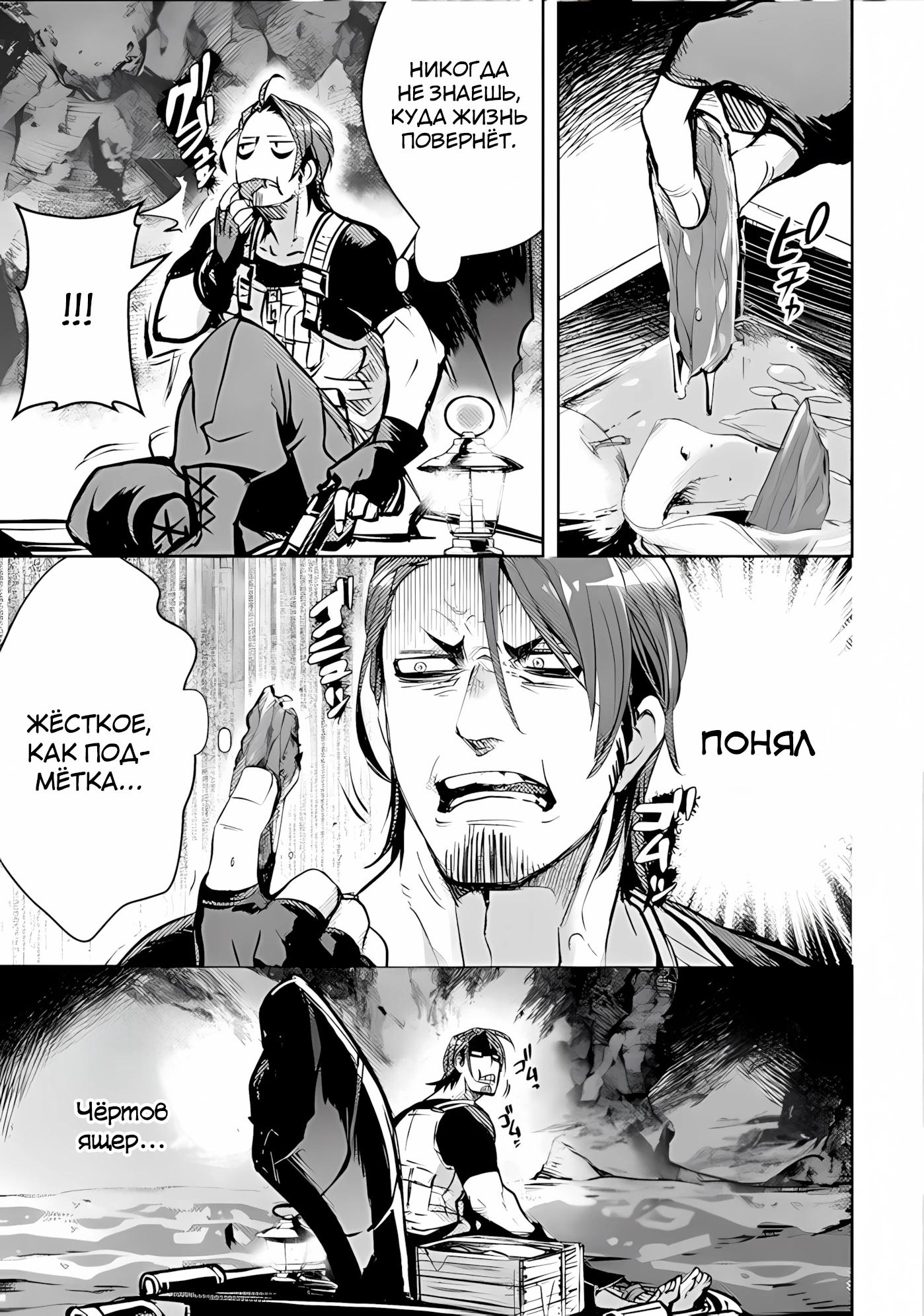 Глава 12 - страница 5