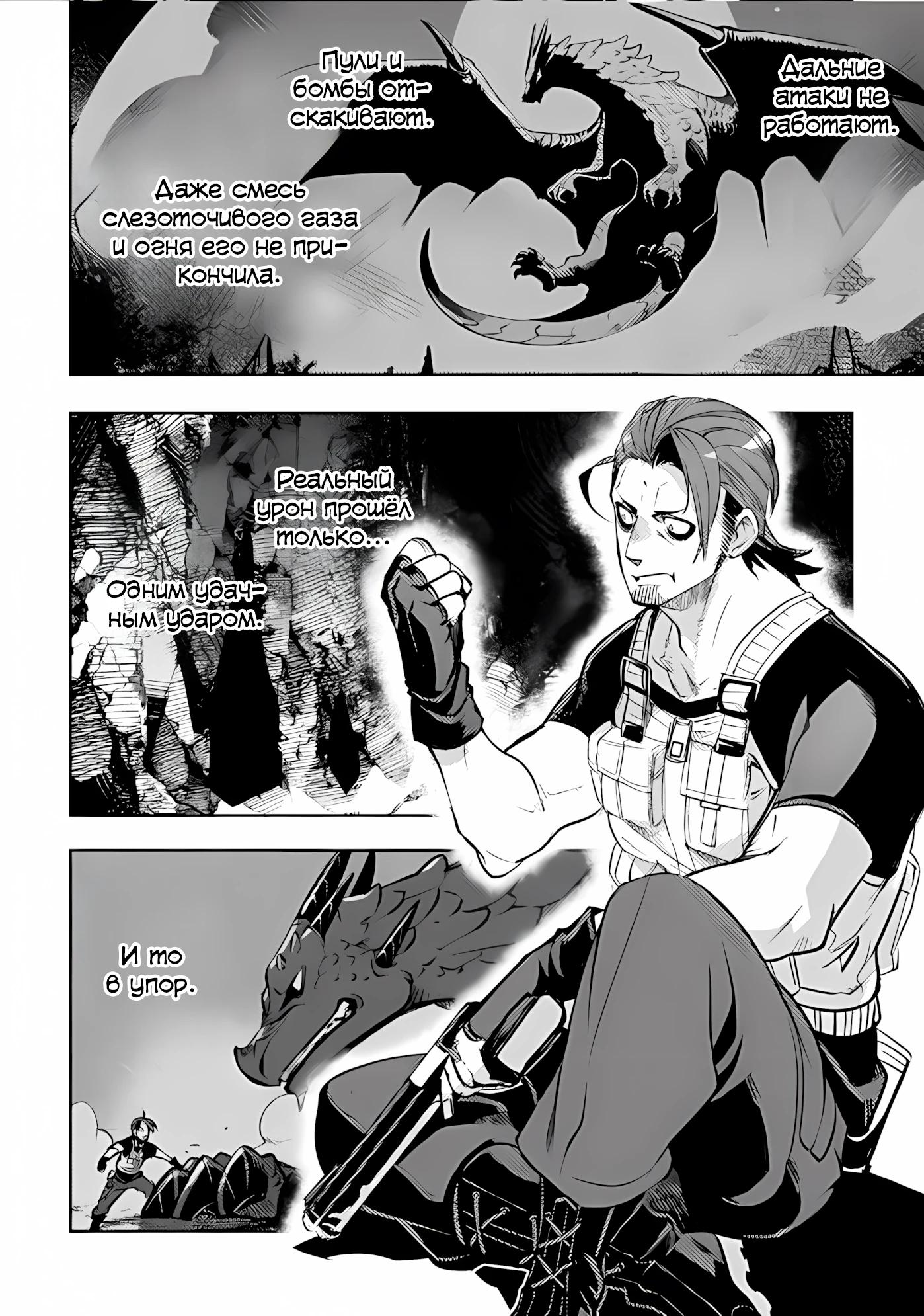 Глава 12 - страница 6