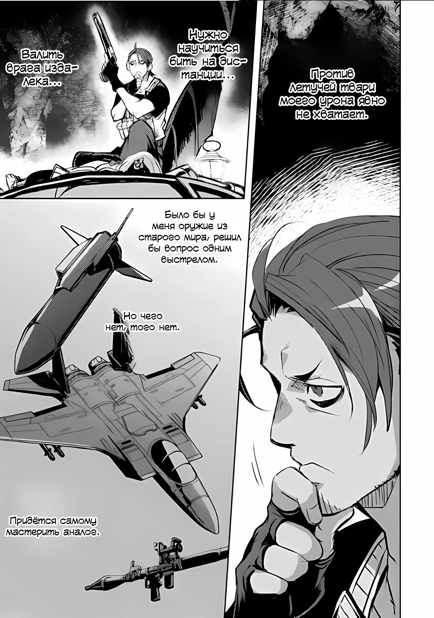 Глава 12 - страница 7