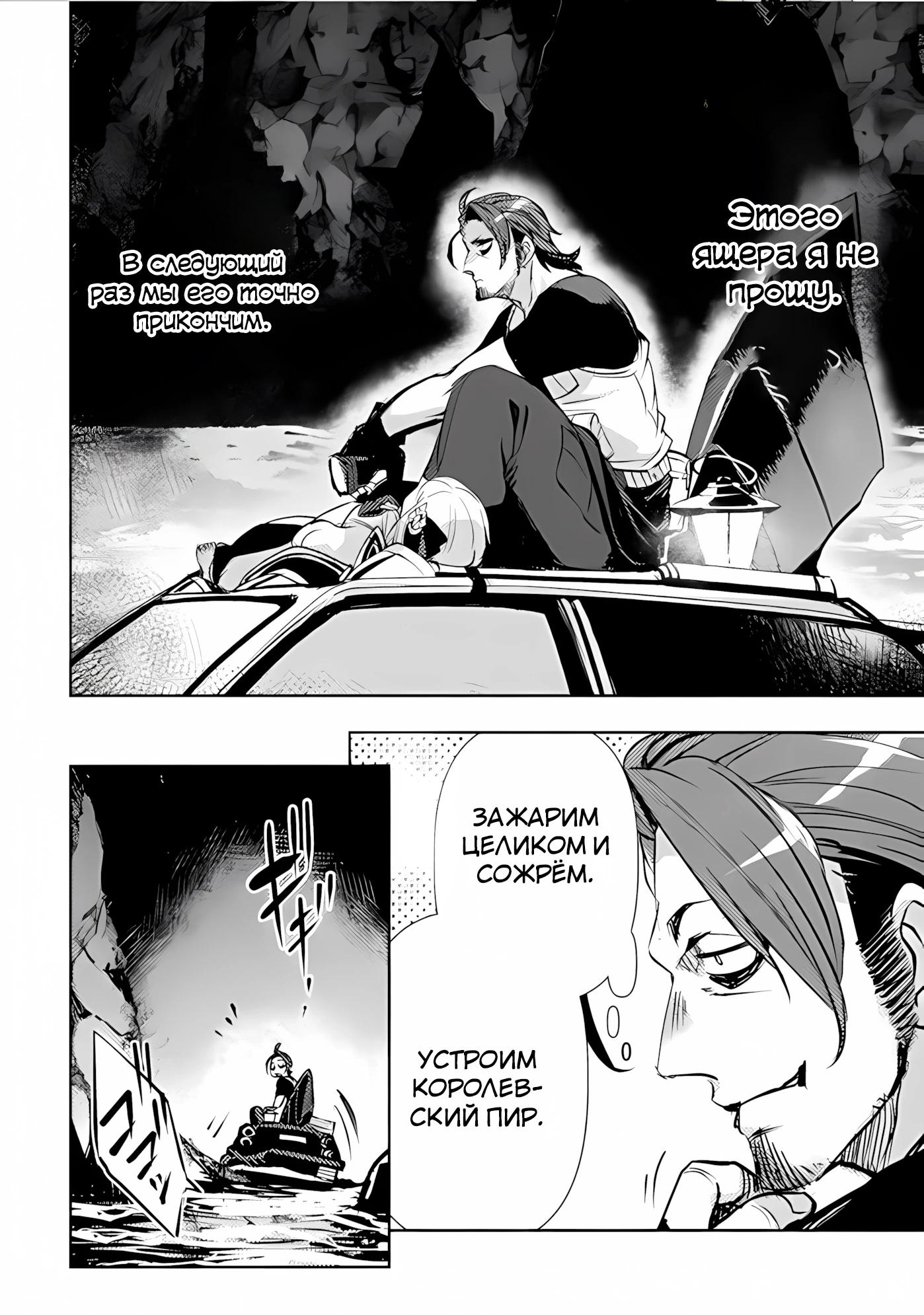 Глава 12 - страница 8