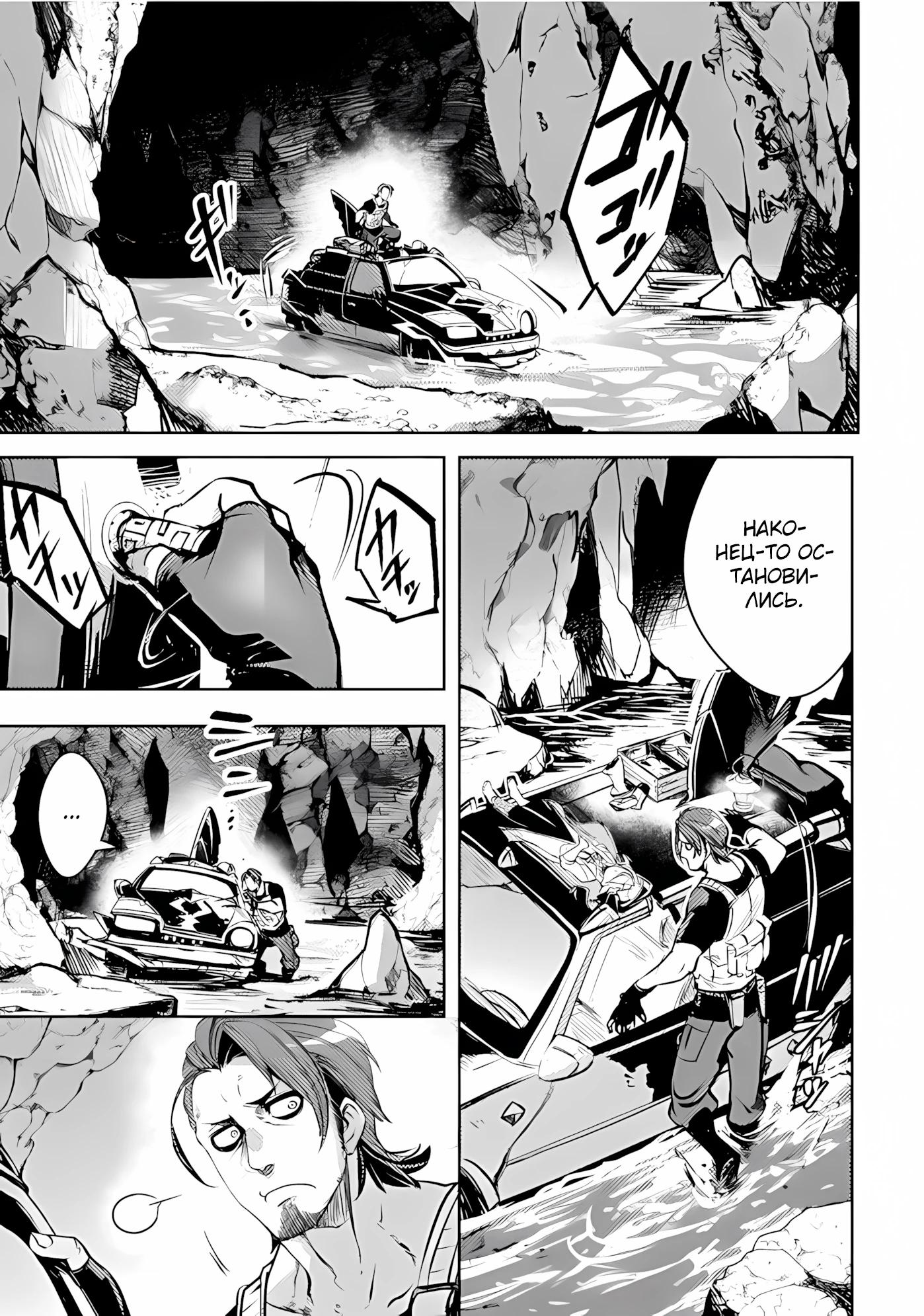 Глава 12 - страница 9