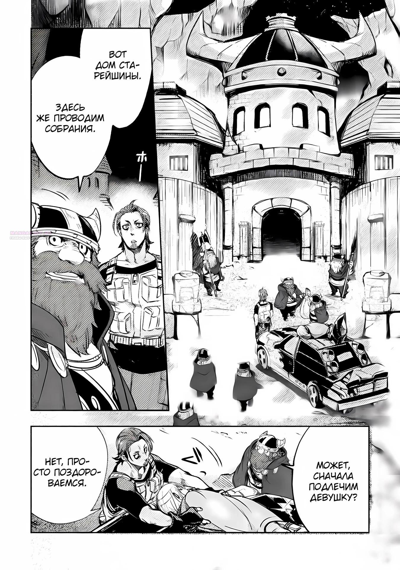 Глава 13 - страница 10