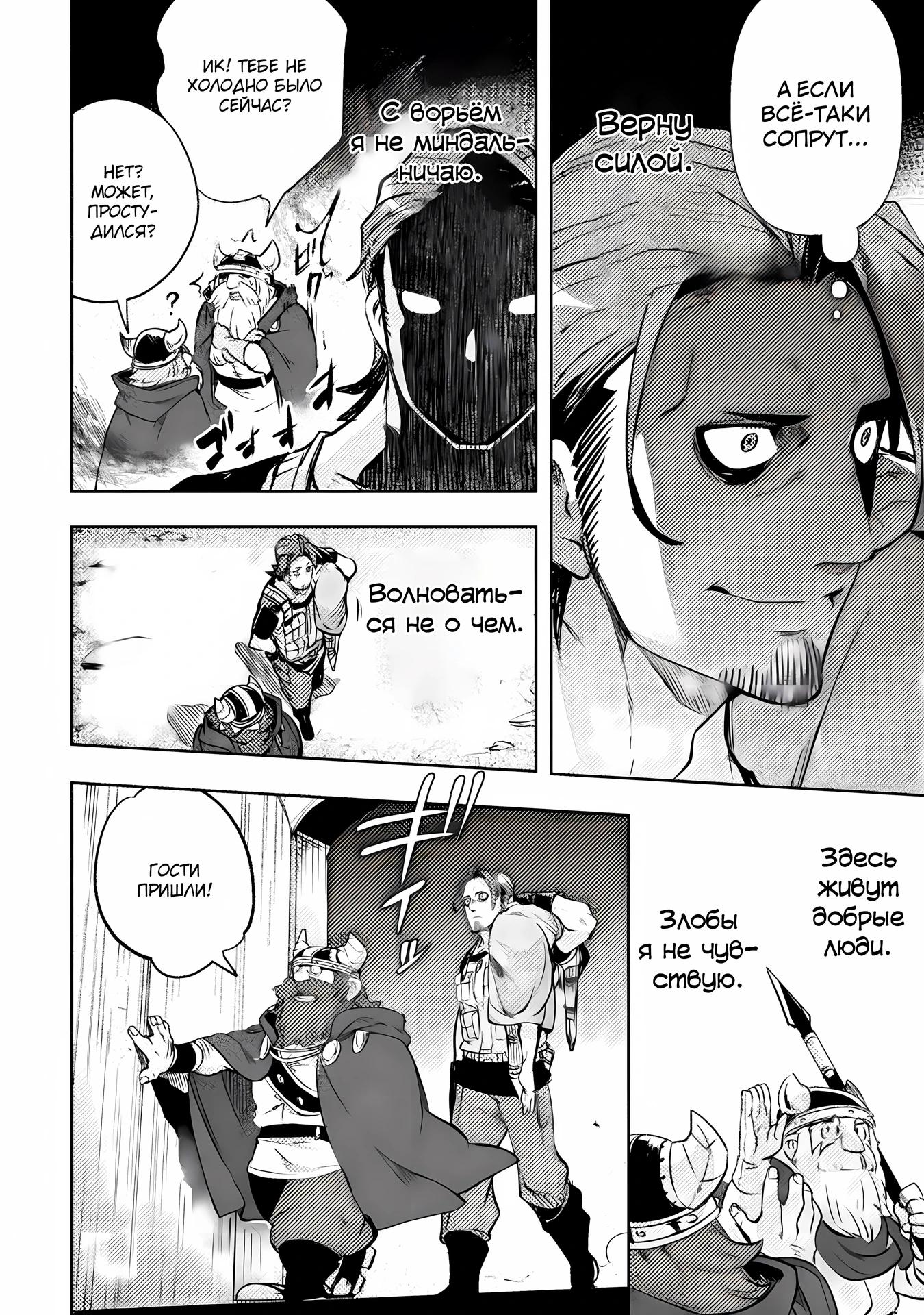 Глава 13 - страница 12