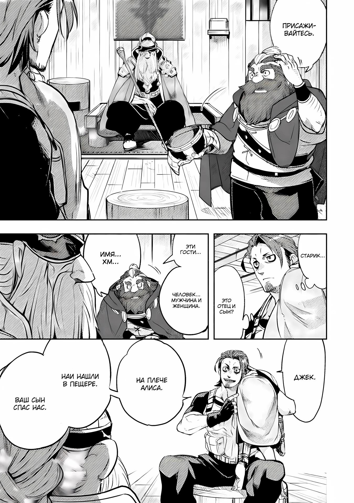 Глава 13 - страница 13