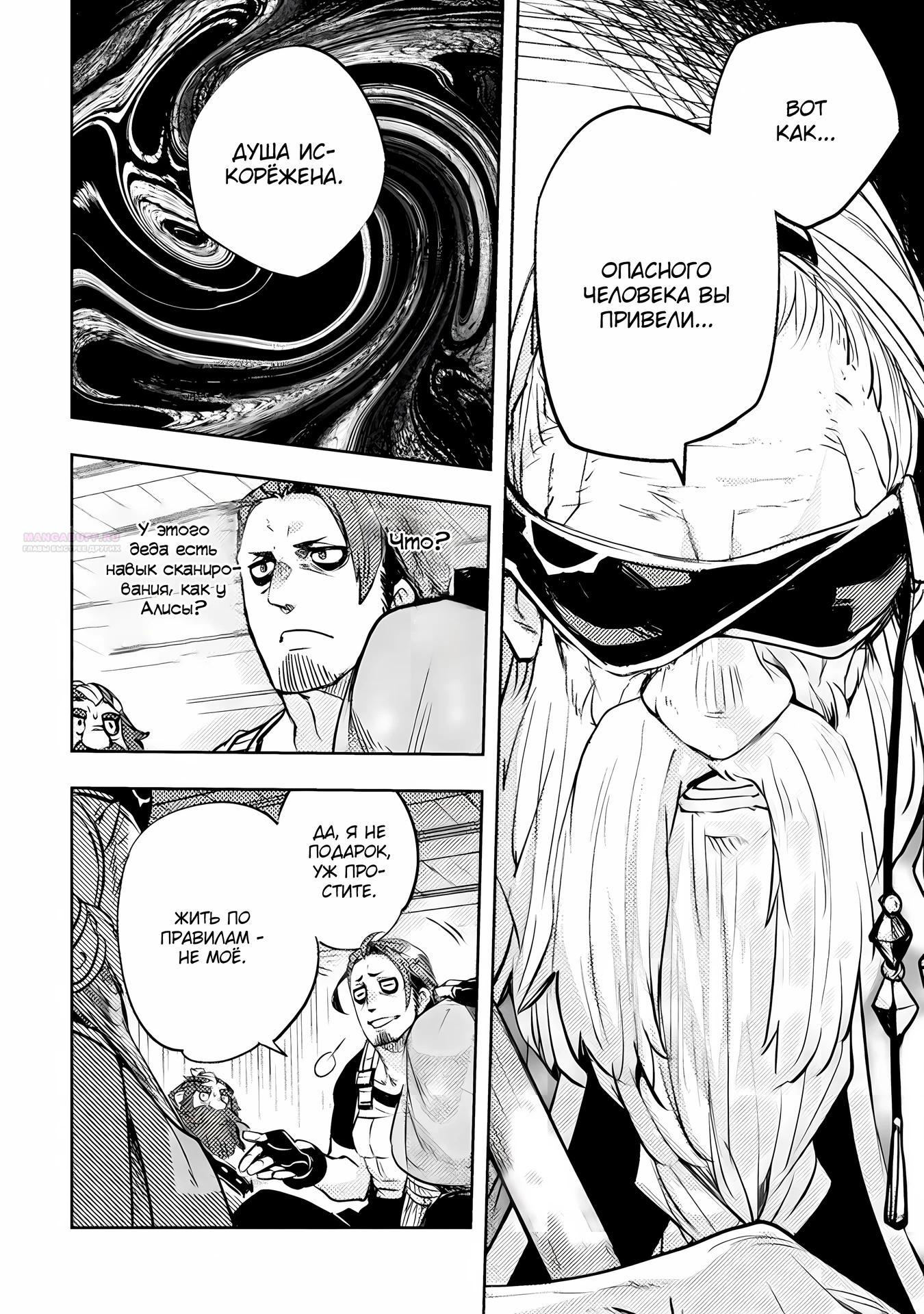 Глава 13 - страница 14