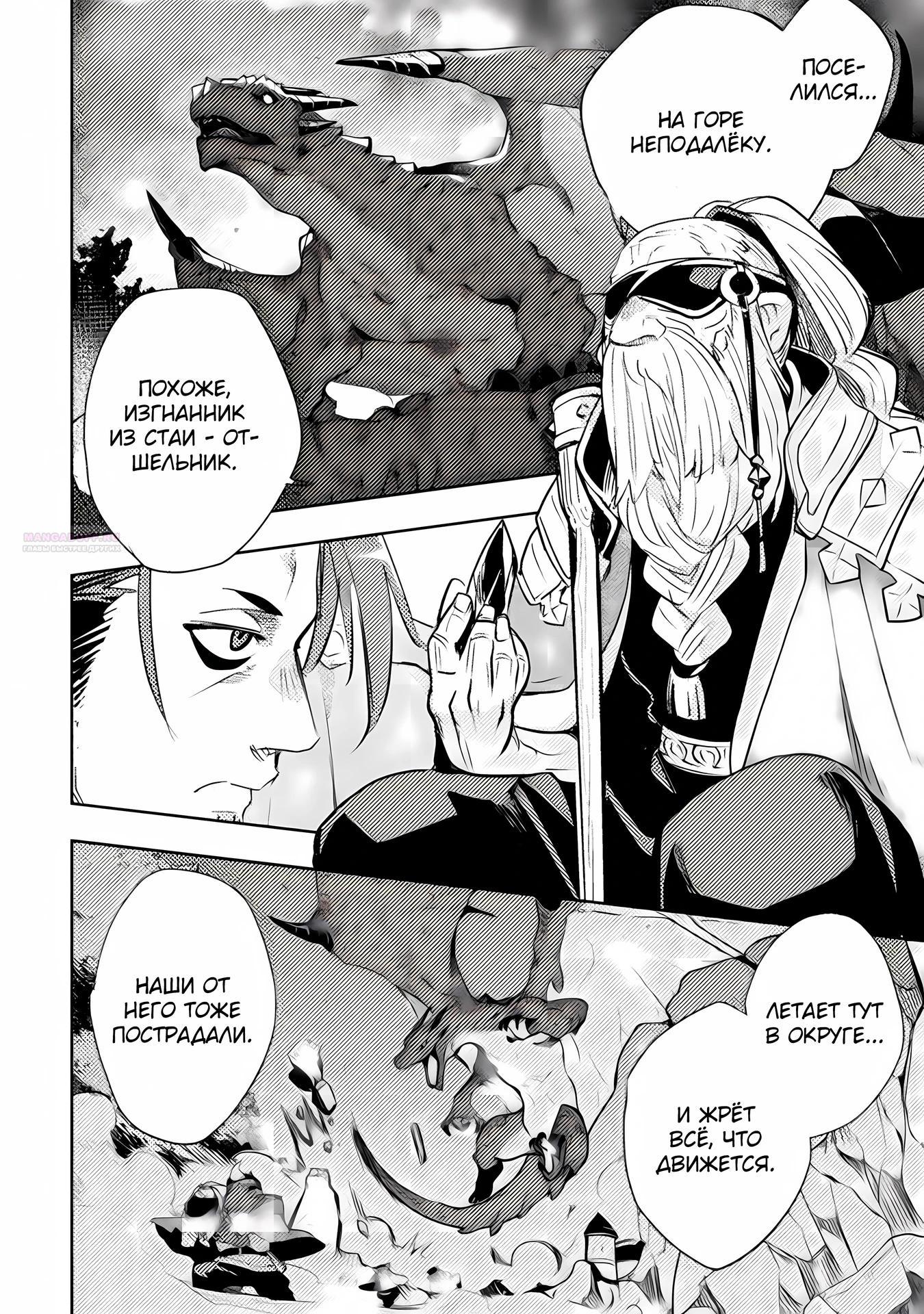 Глава 13 - страница 18