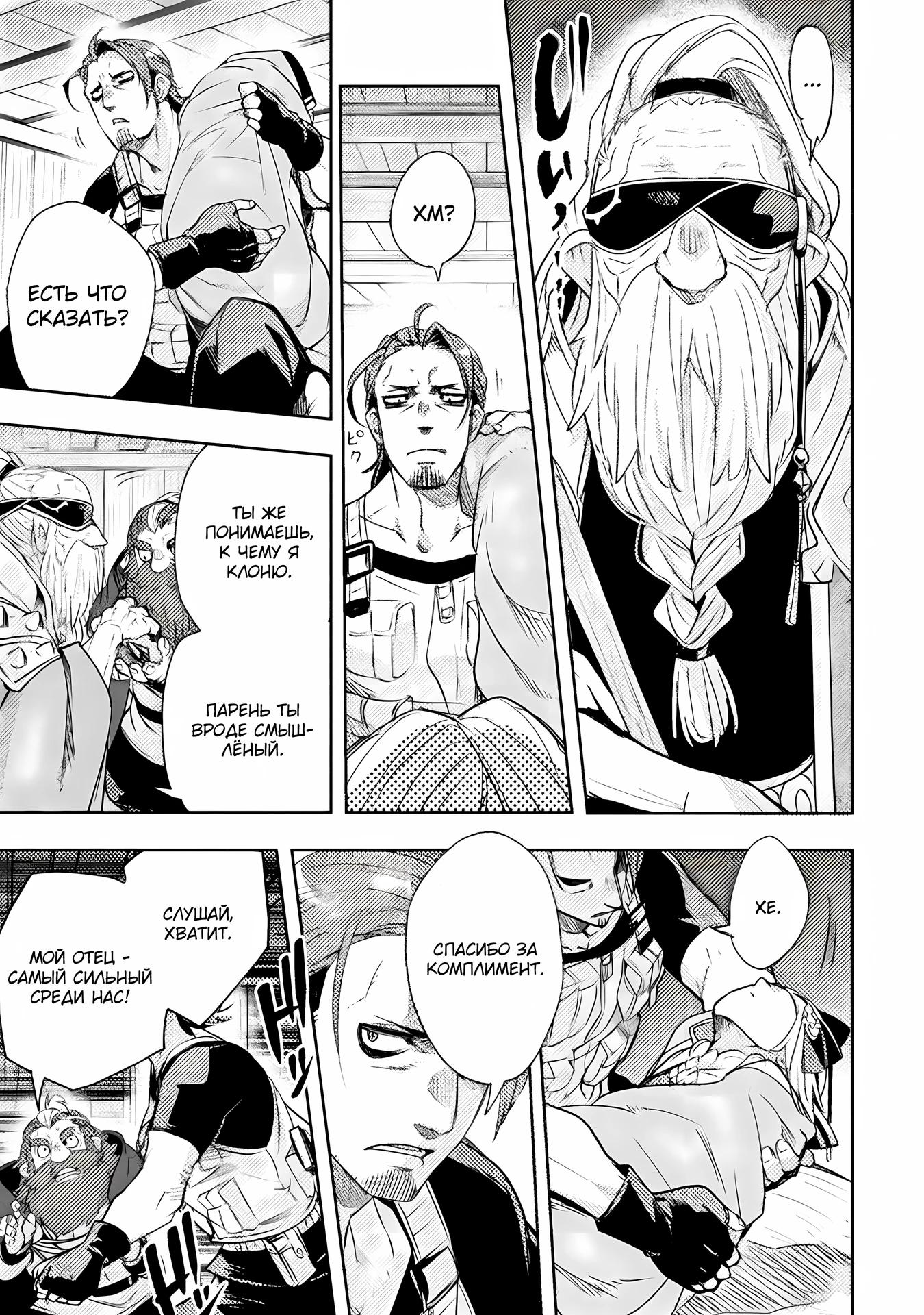 Глава 13 - страница 19