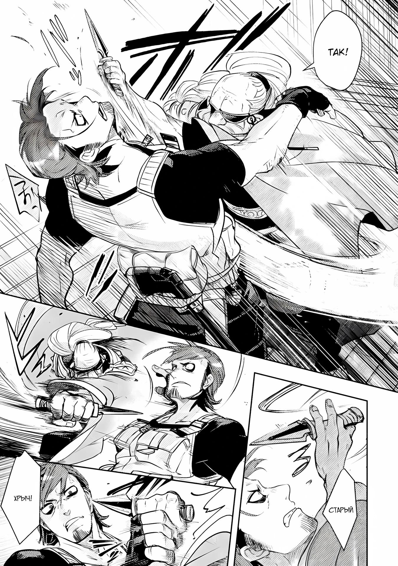 Глава 13 - страница 21