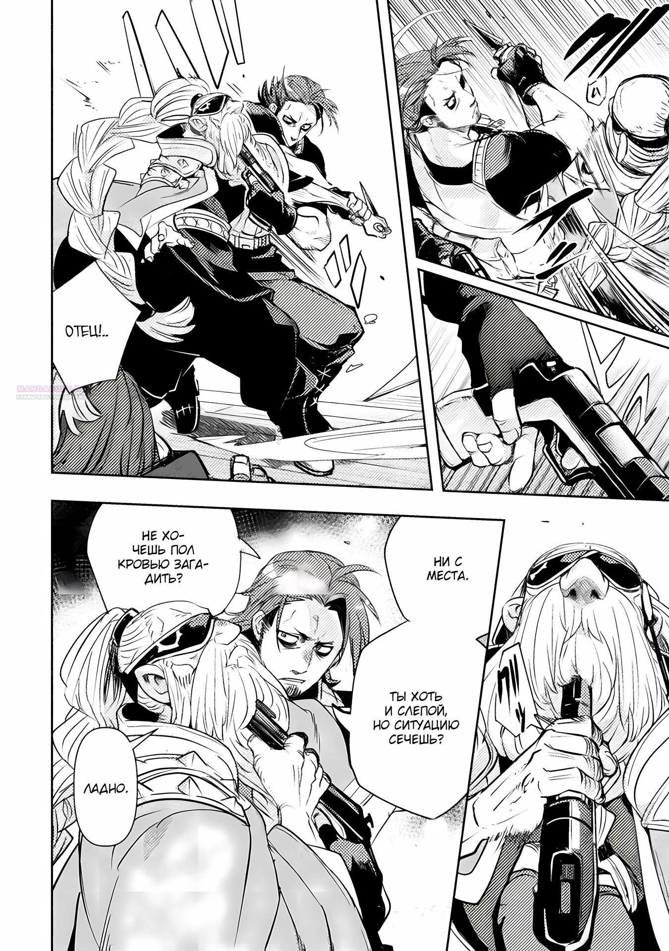 Глава 13 - страница 22