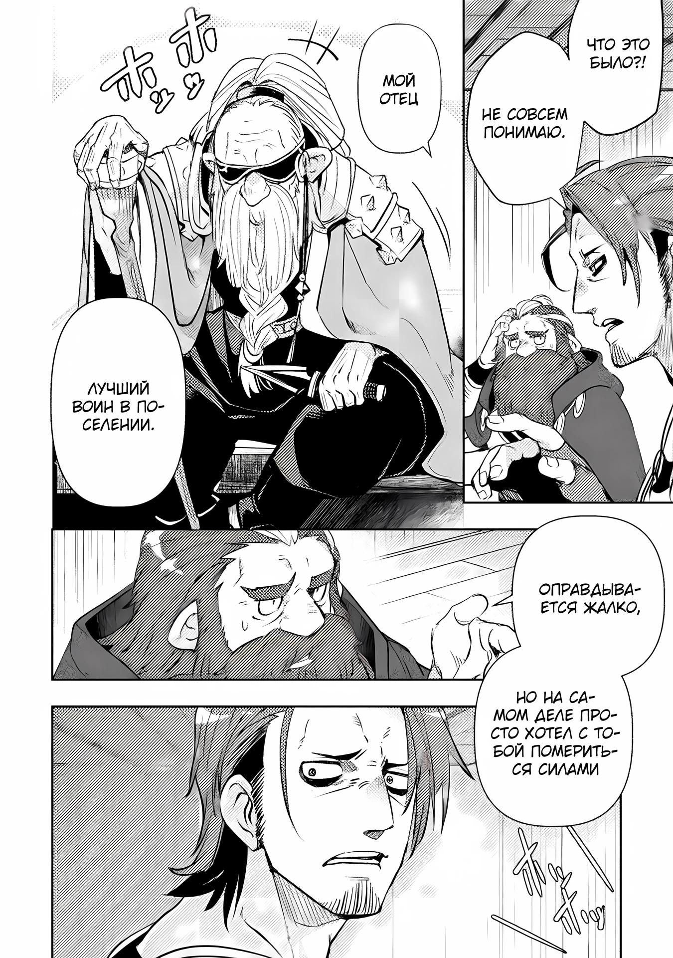 Глава 13 - страница 24