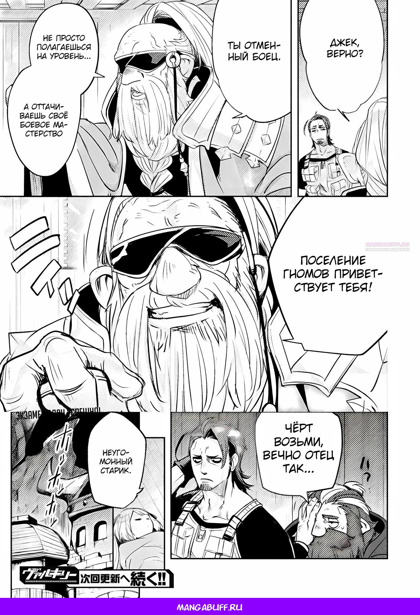 Глава 13 - страница 25