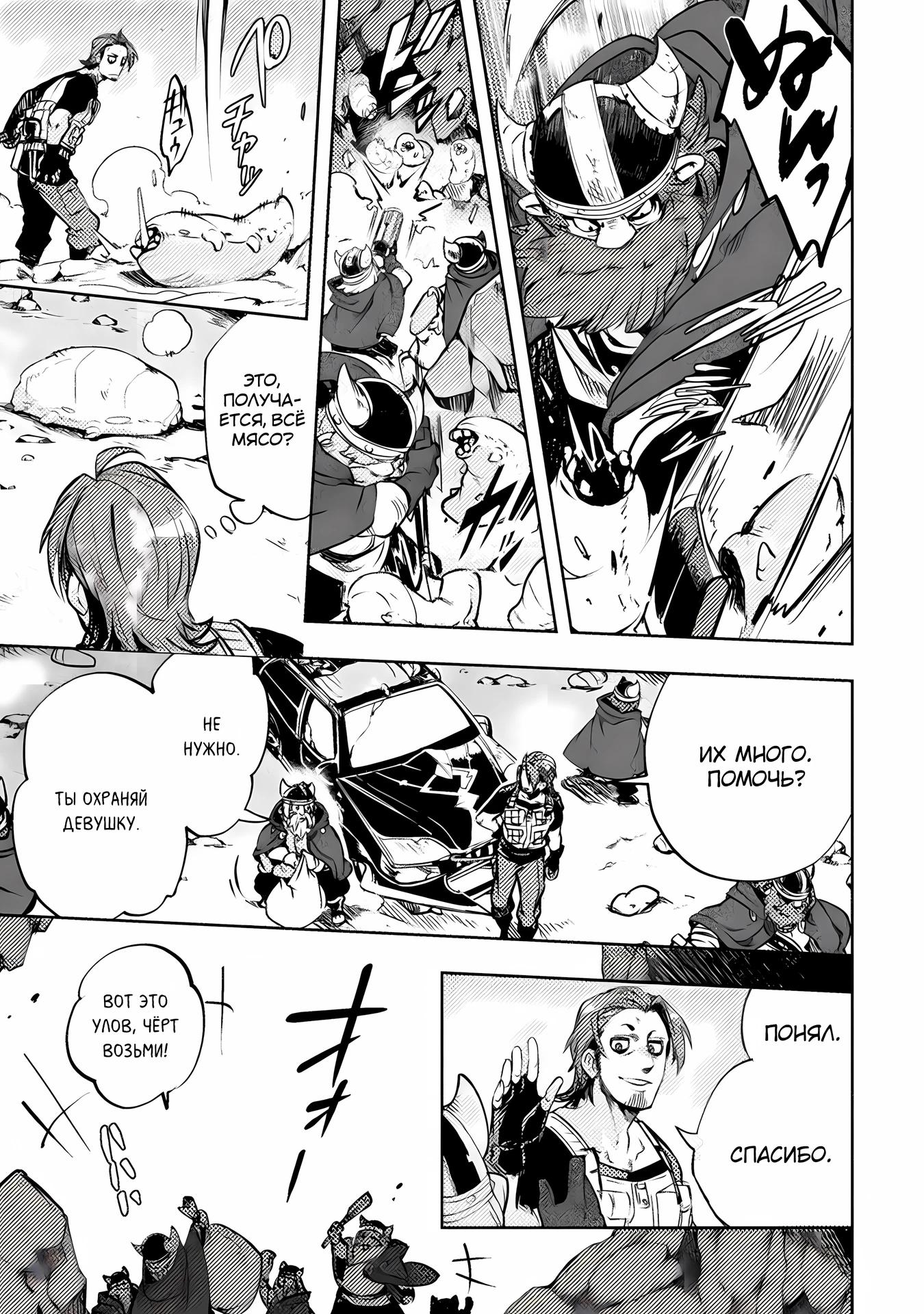 Глава 13 - страница 5