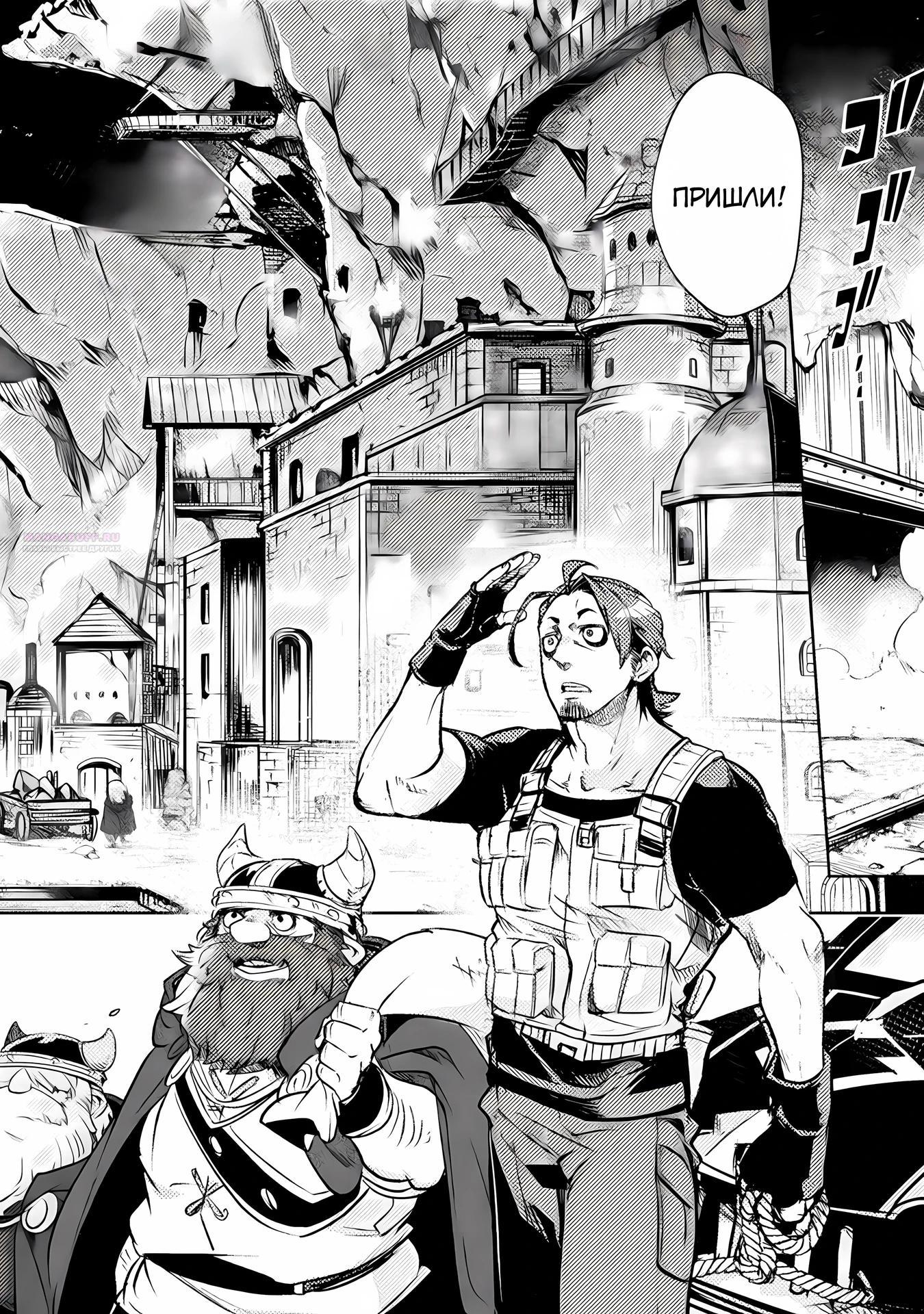 Глава 13 - страница 6