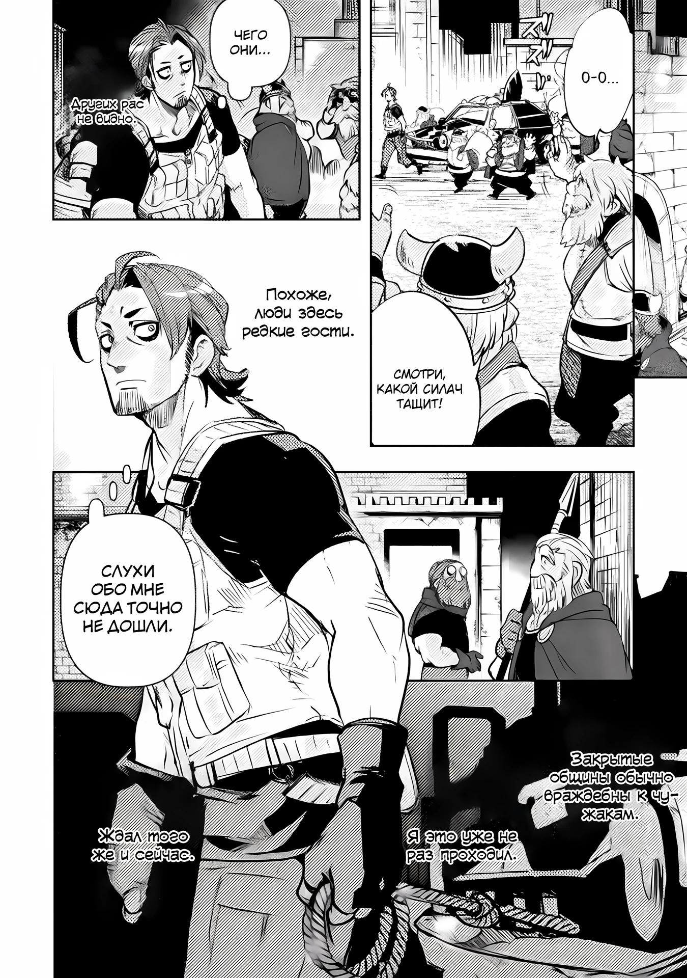 Глава 13 - страница 8