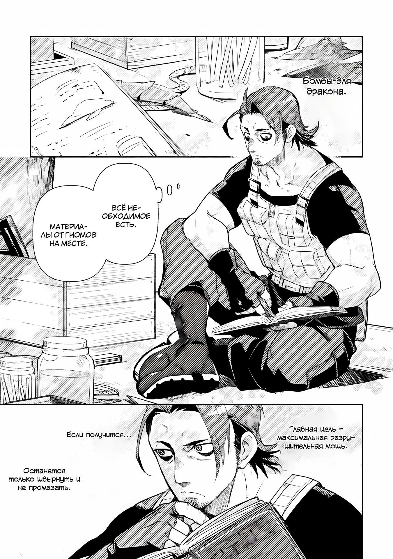 Глава 14 - страница 13