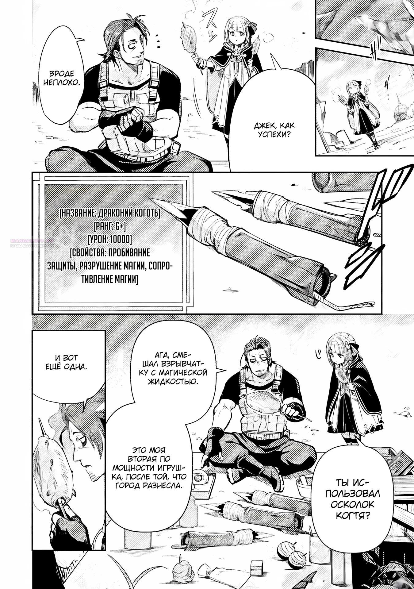 Глава 14 - страница 14