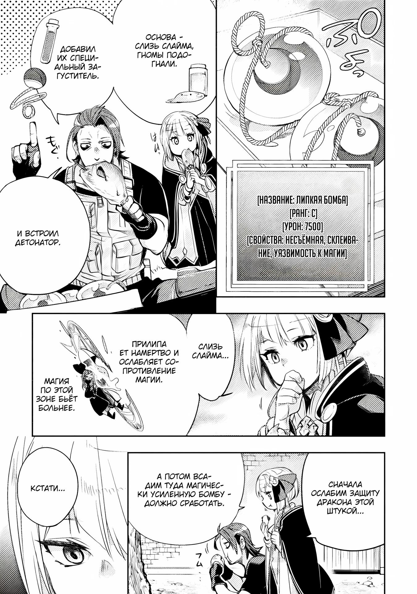 Глава 14 - страница 15