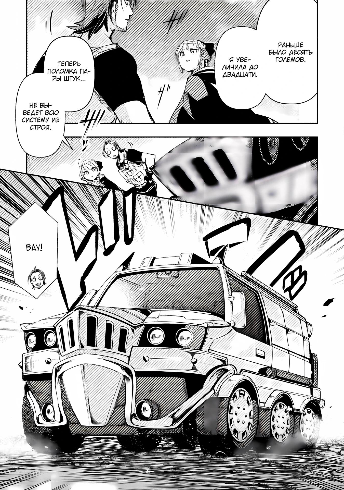 Глава 14 - страница 19