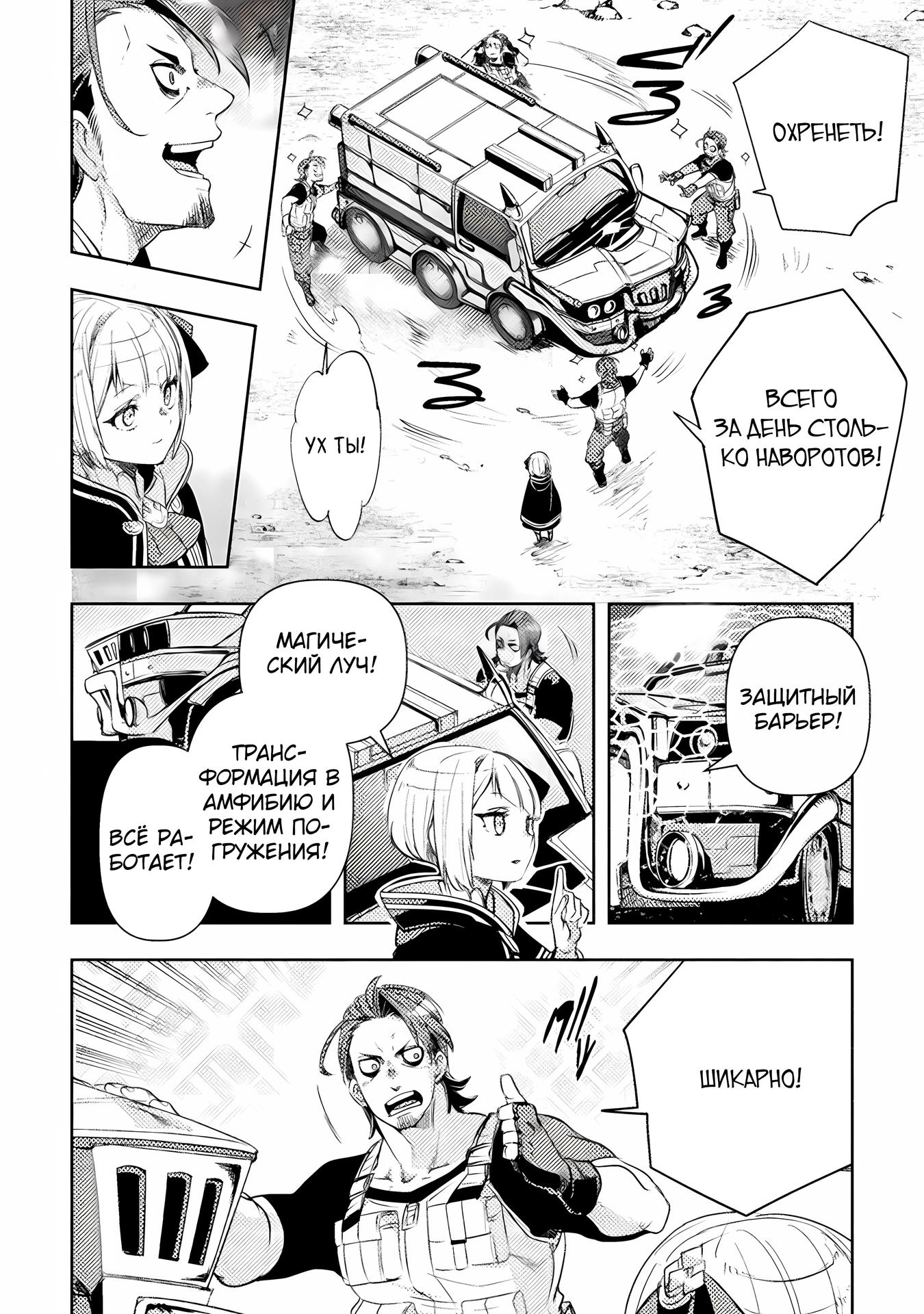 Глава 14 - страница 20