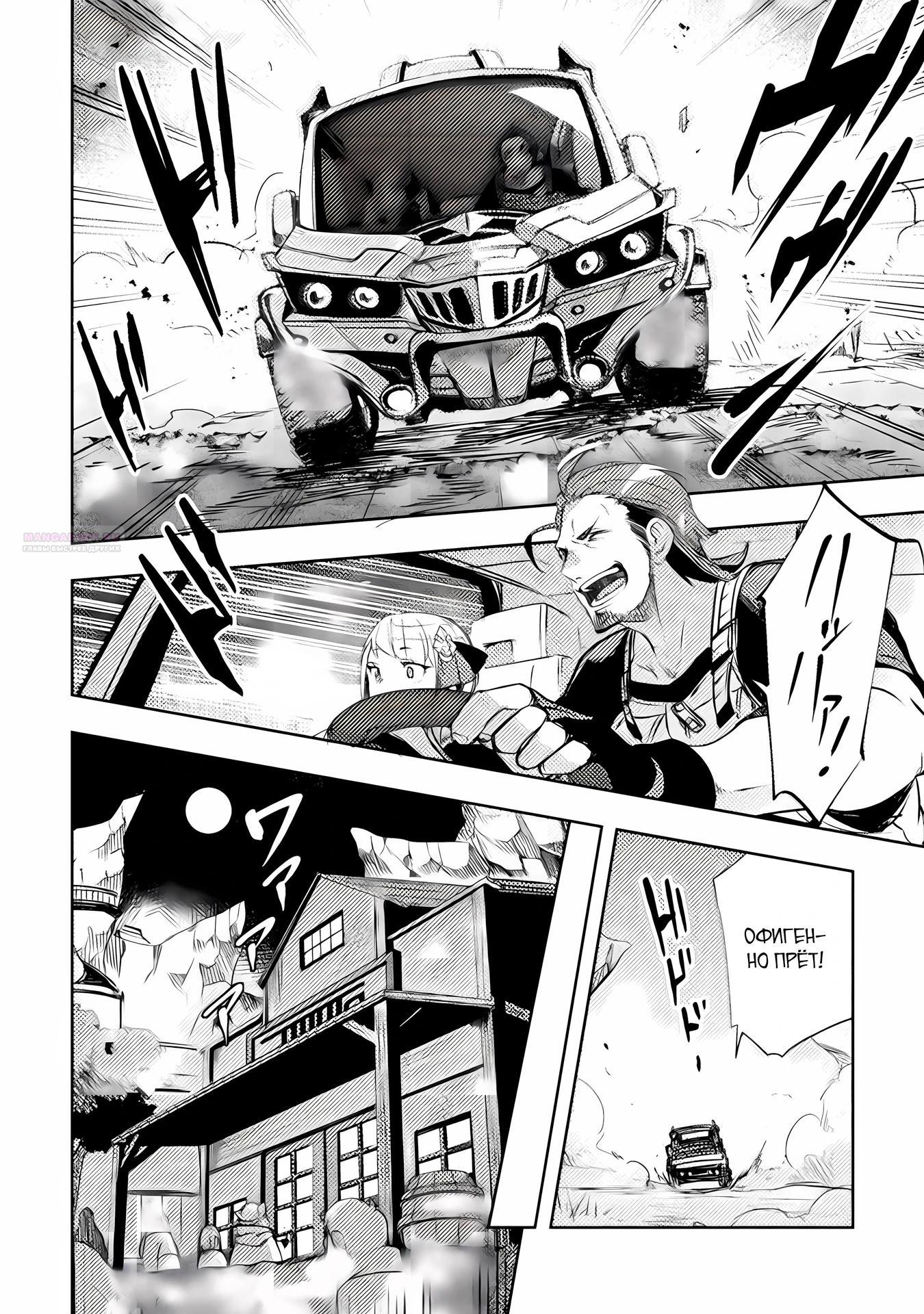 Глава 14 - страница 22