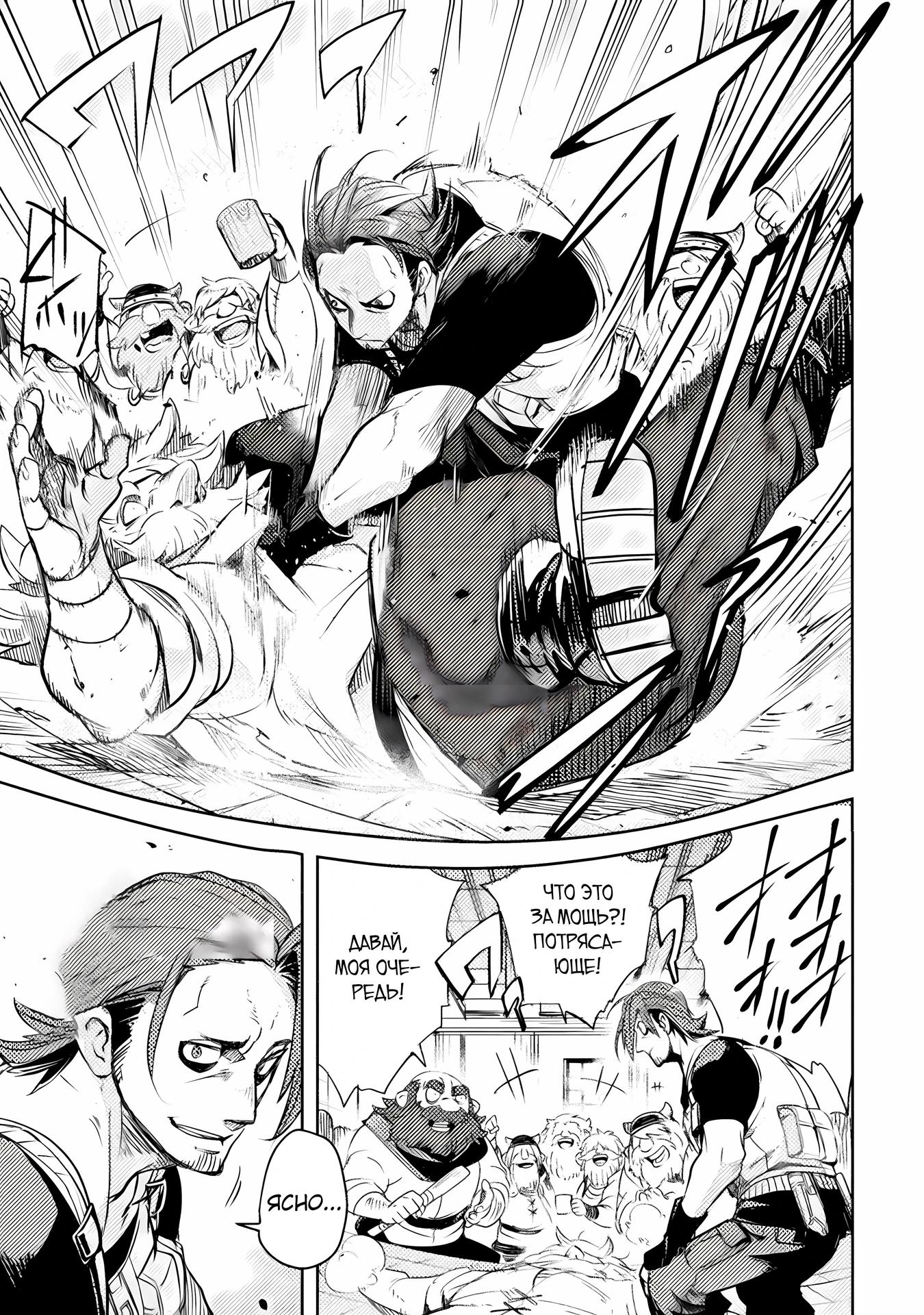 Глава 14 - страница 23